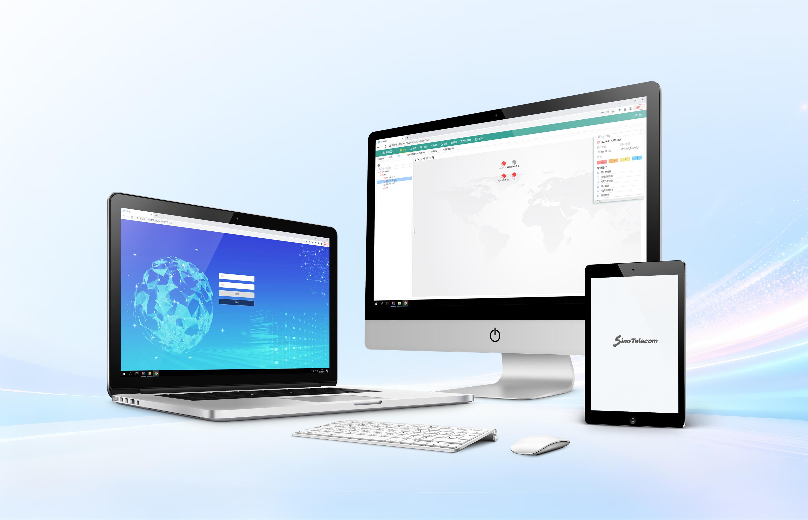 Sino-Telecom Intelligent Optical NMS.png