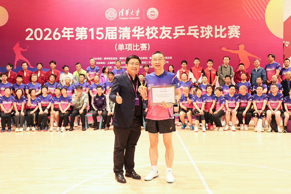Deputy Secretary-General of the Tsinghua Alumni Association, presented Sino-Telecom with a “Special Contribution Award.”.PNG