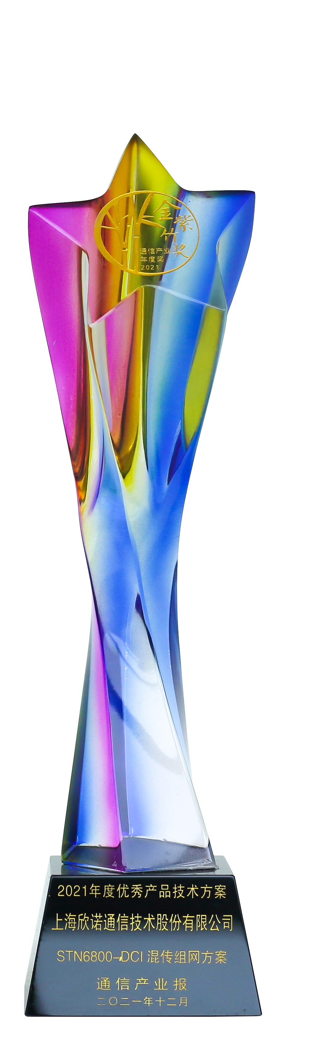 2021_金紫竹奖 DCI技术方案.png