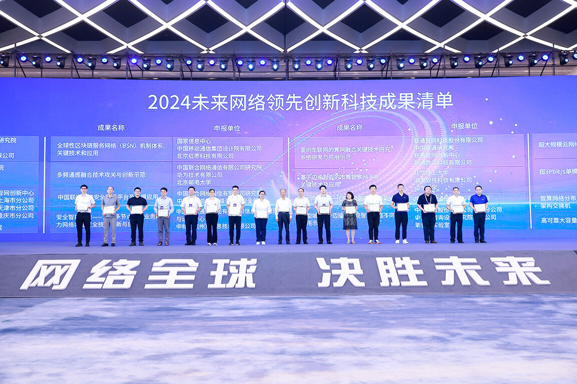 Sino-Telecom’s High-Reliability Large-Capacity Open Decoupled Metro WDM System Honored Awarded Future Network Leading Technology Achievement Award