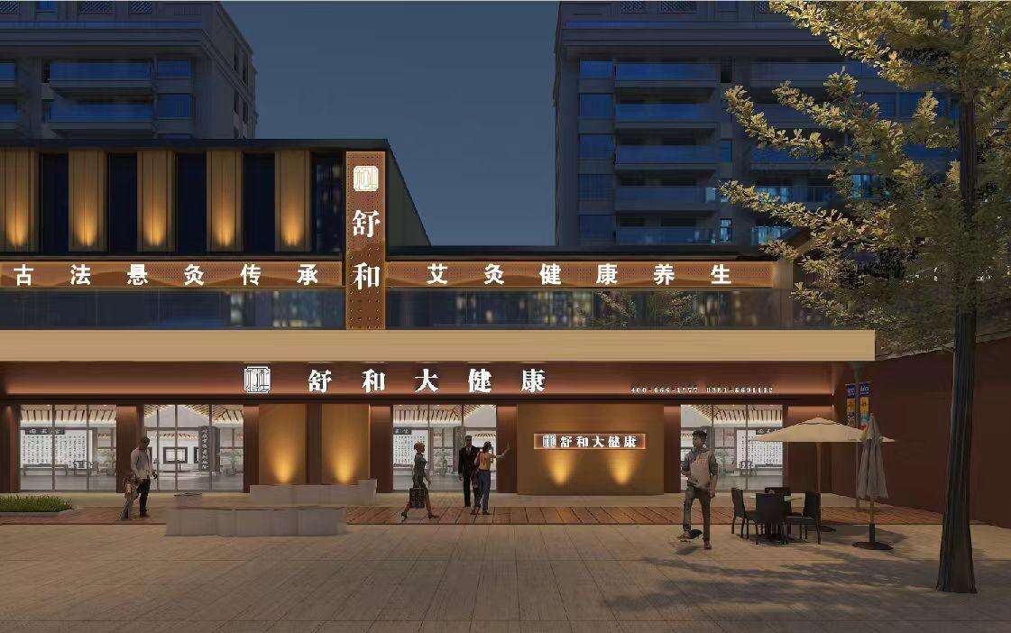 Empowering Millennia-Old Moxibustion with Tradition, Building an Inclusive New Health Ecosystem.jpg