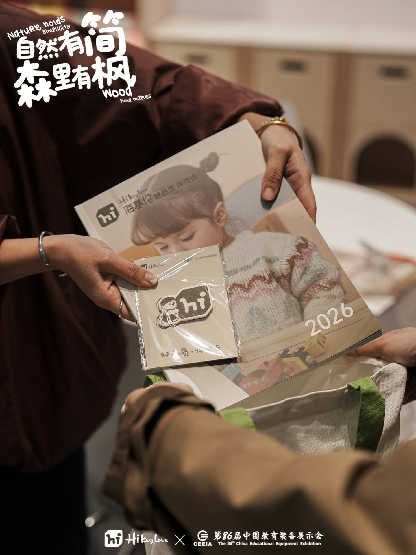 Hikeylove at the 86th China Educational Equipment Show: Where Thoughtful Spaces Meet the Future of Early Learning 3