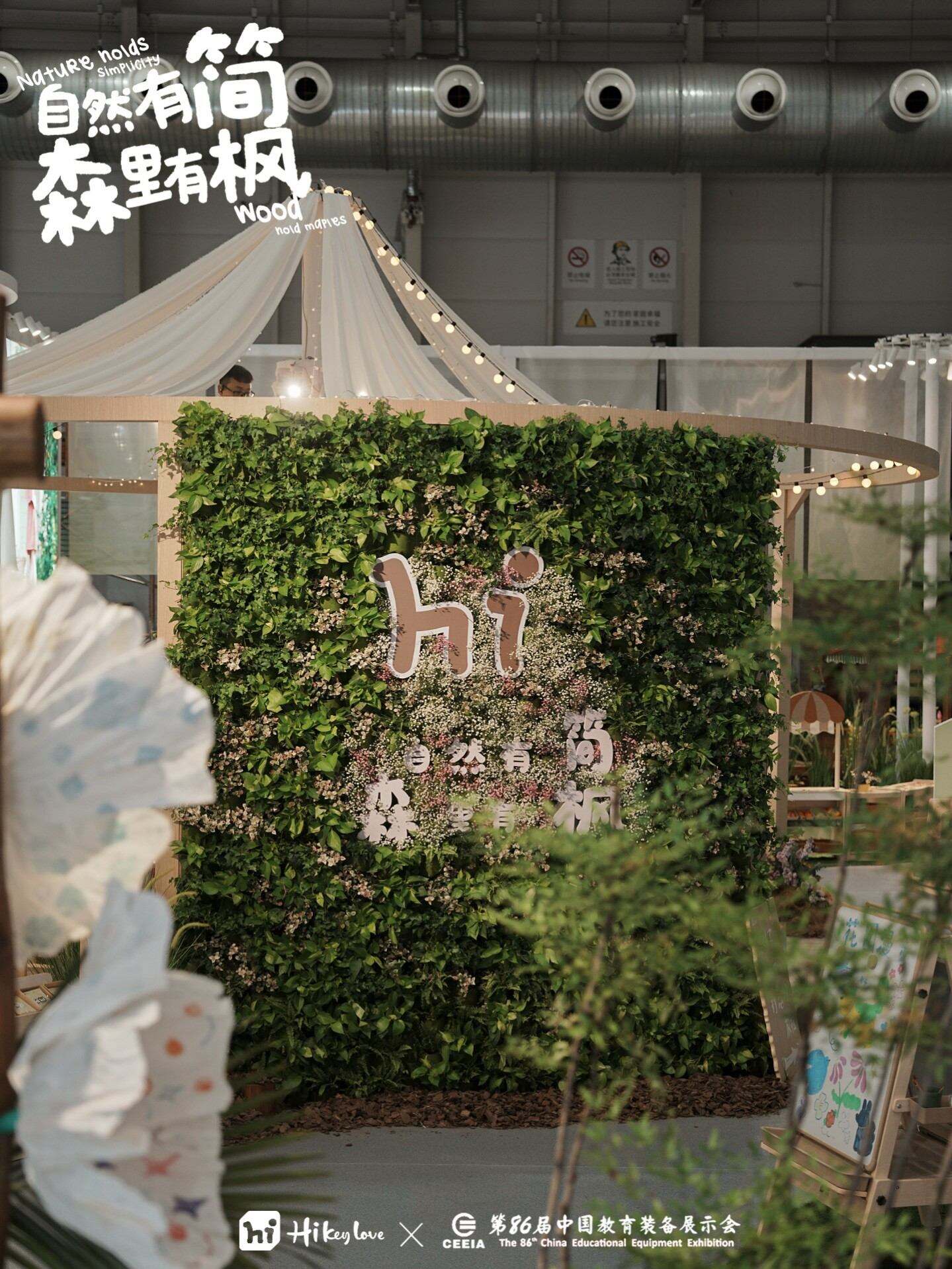 Hikeylove at the 86th China Educational Equipment Show: Where Thoughtful Spaces Meet the Future of Early Learning 2