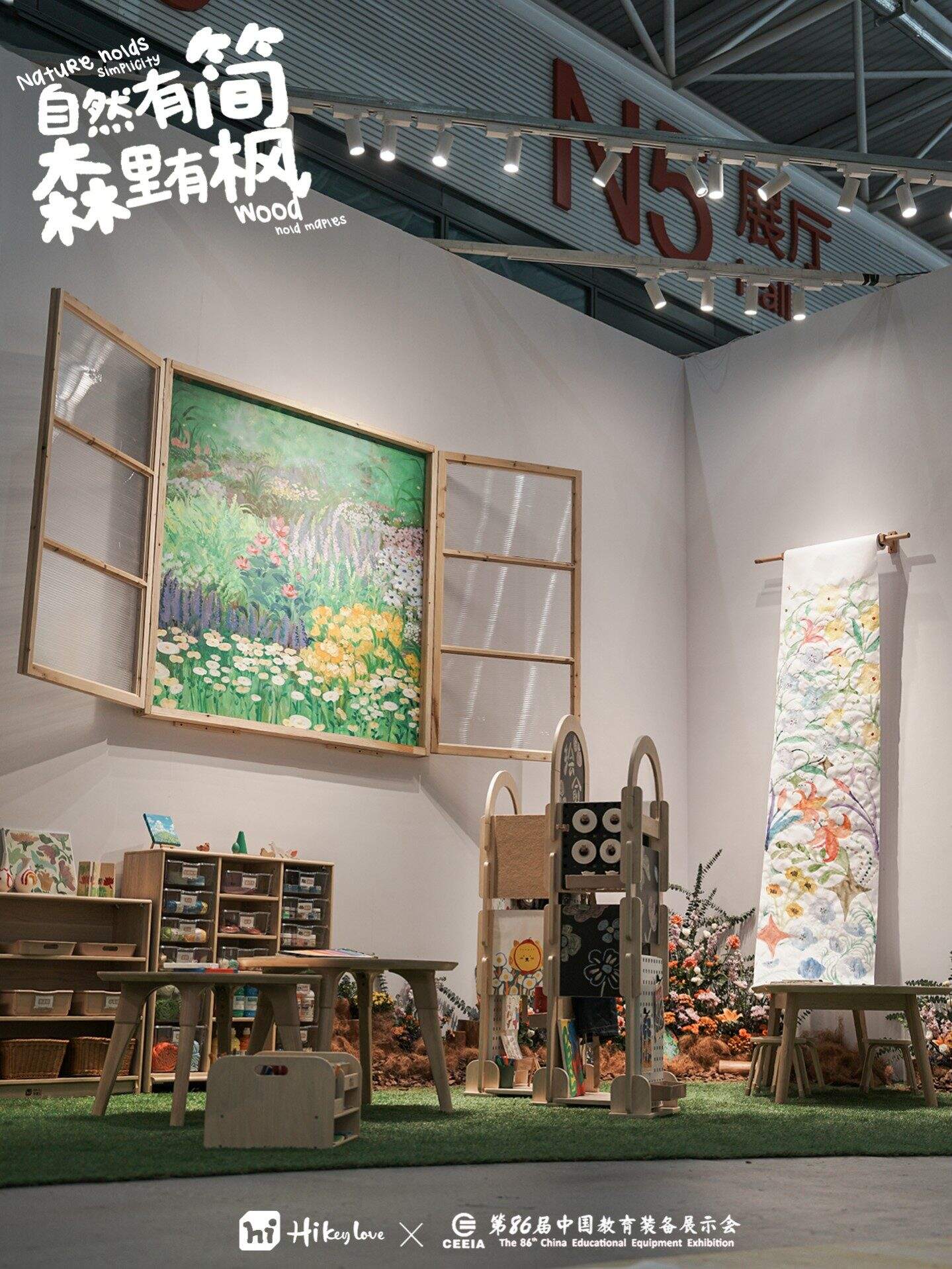Hikeylove at the 86th China Educational Equipment Show: Where Thoughtful Spaces Meet the Future of Early Learning