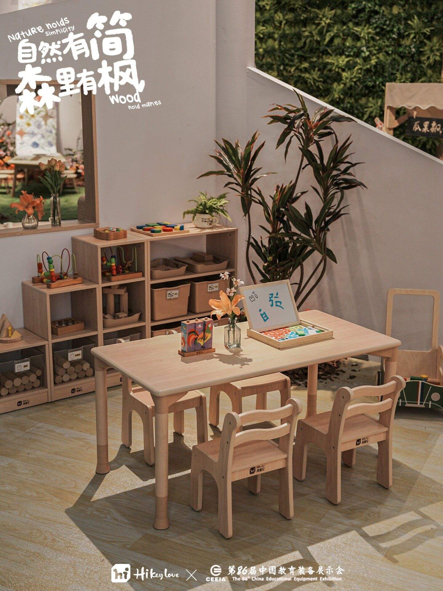 Hikeylove at the 86th China Educational Equipment Show: Where Thoughtful Spaces Meet the Future of Early Learning 3