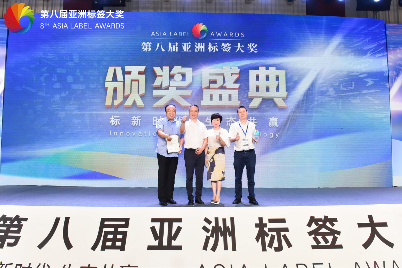 Haoge Wins “Smart Anti-Counterfeiting Award” at the Asia Label Awards; Chairman Zhang Xianzang Appointed Vice Chairman of CLIA Label Branch