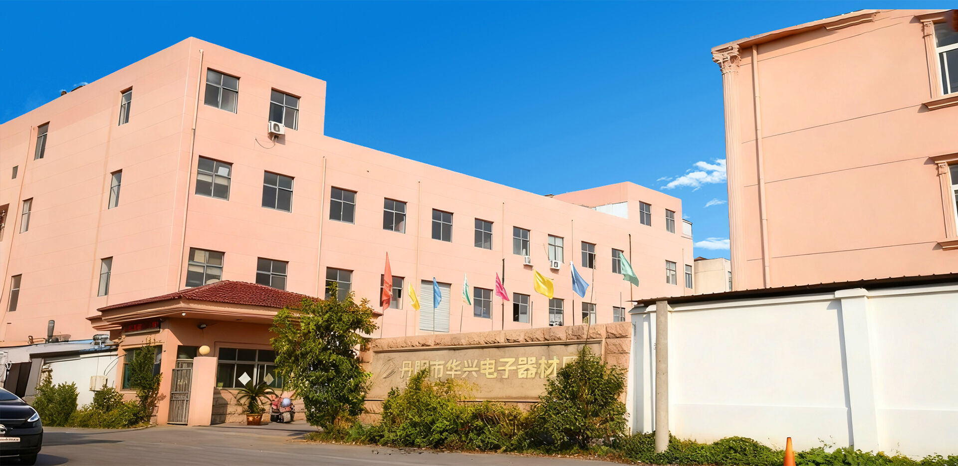 Danyang Huaxing Electronic Equipment Factory