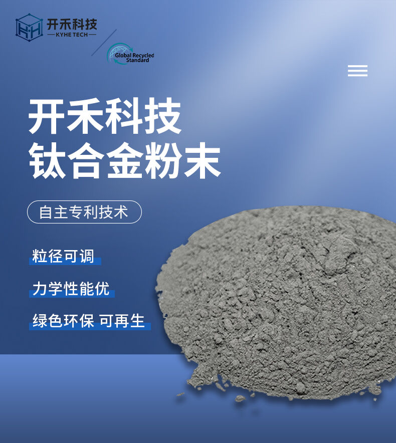 Revolutionizing Titanium Alloy Production with TC4