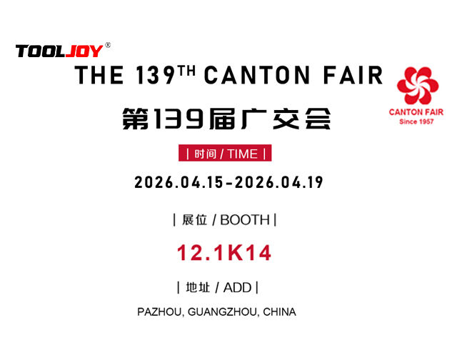 TOOLJOY Latest News: Preparing for the 139th Canton Fair 2026