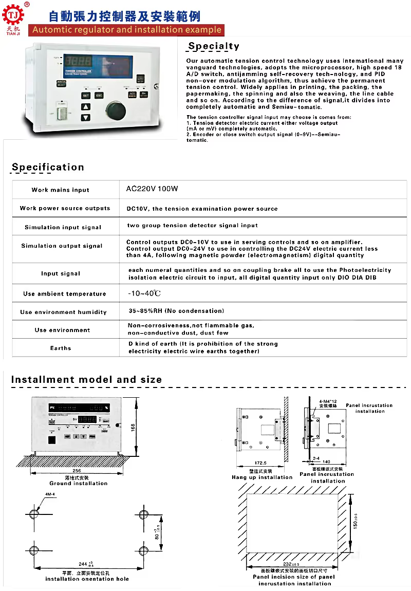 Tension Controller Automatic Manual with Sensor for Packaging Rewinding Machinery factory