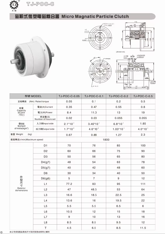 magnetic powder clutch ce certified low inertia micro steel customizable oem-0