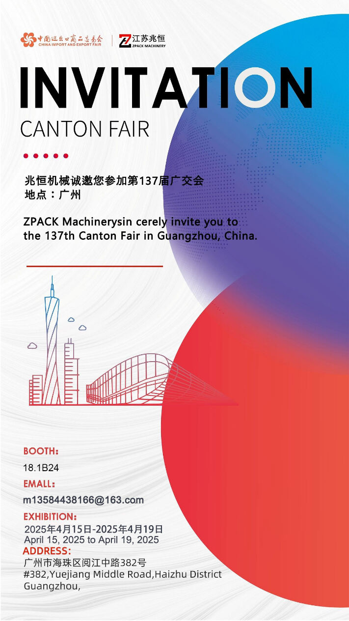 Jiangsu Zpack Machinery Technology Co., Ltd. Concludes Successful Participation in the 137th Canton Fair with Fruitful Results