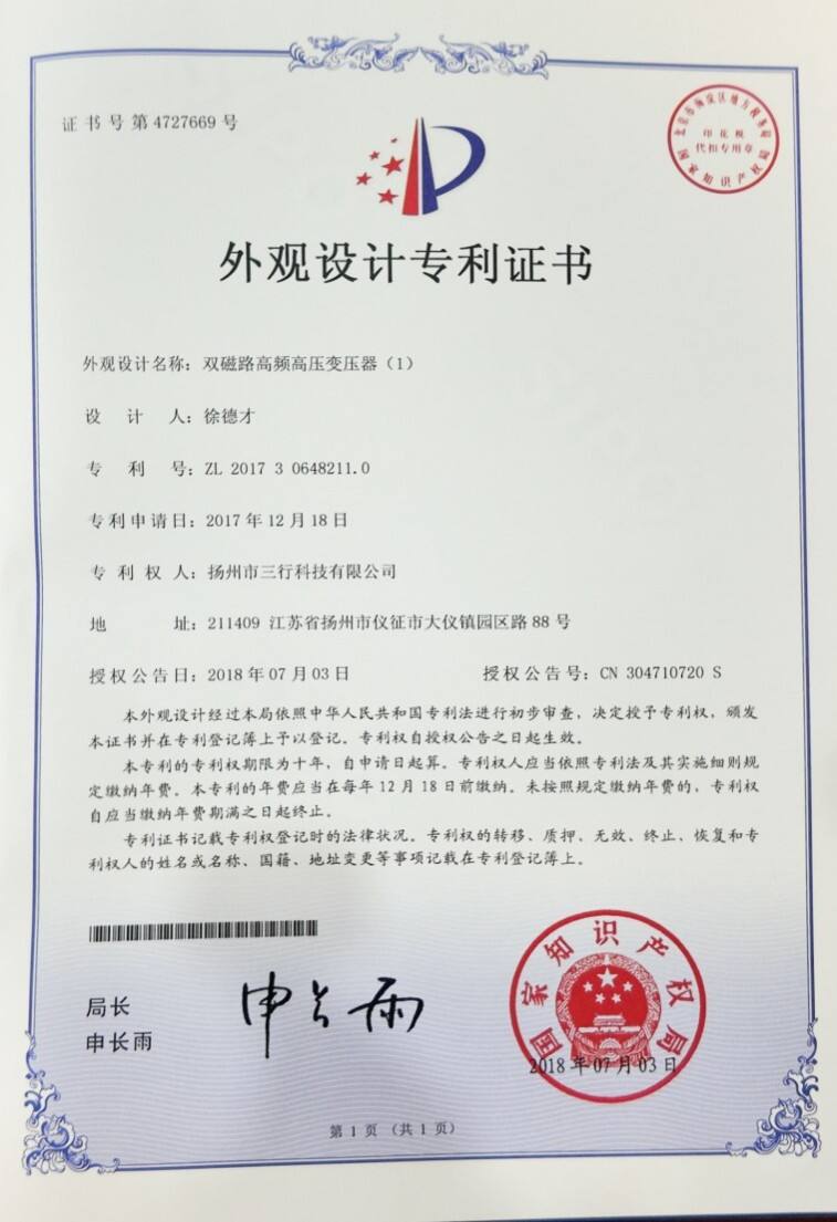 200w high voltage transformer-7