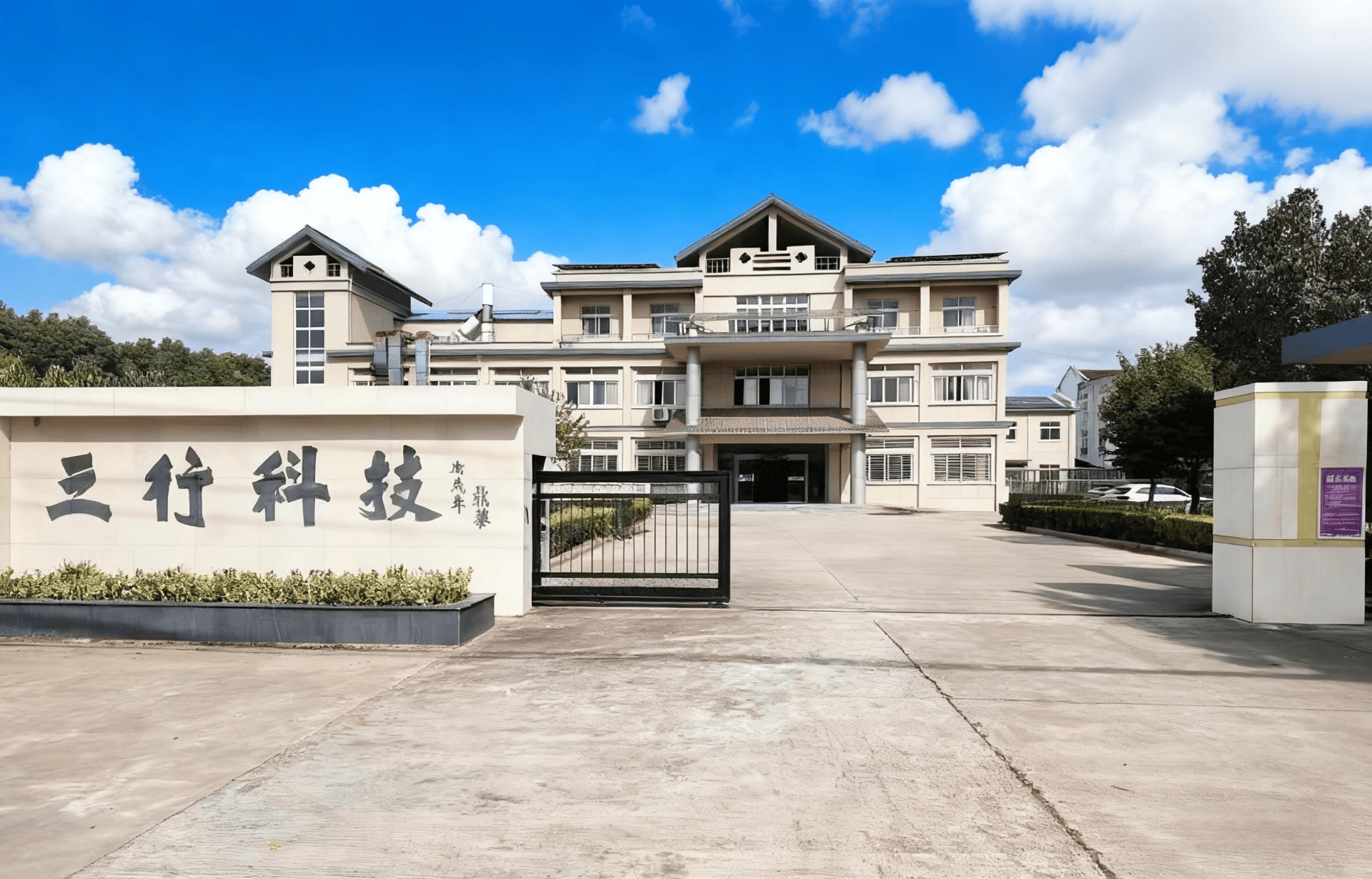 Yangzhou Sanxing Technology CO., LTD