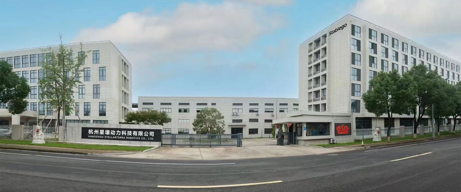 Hangzhou StellarTerra Robotics Co., Ltd.