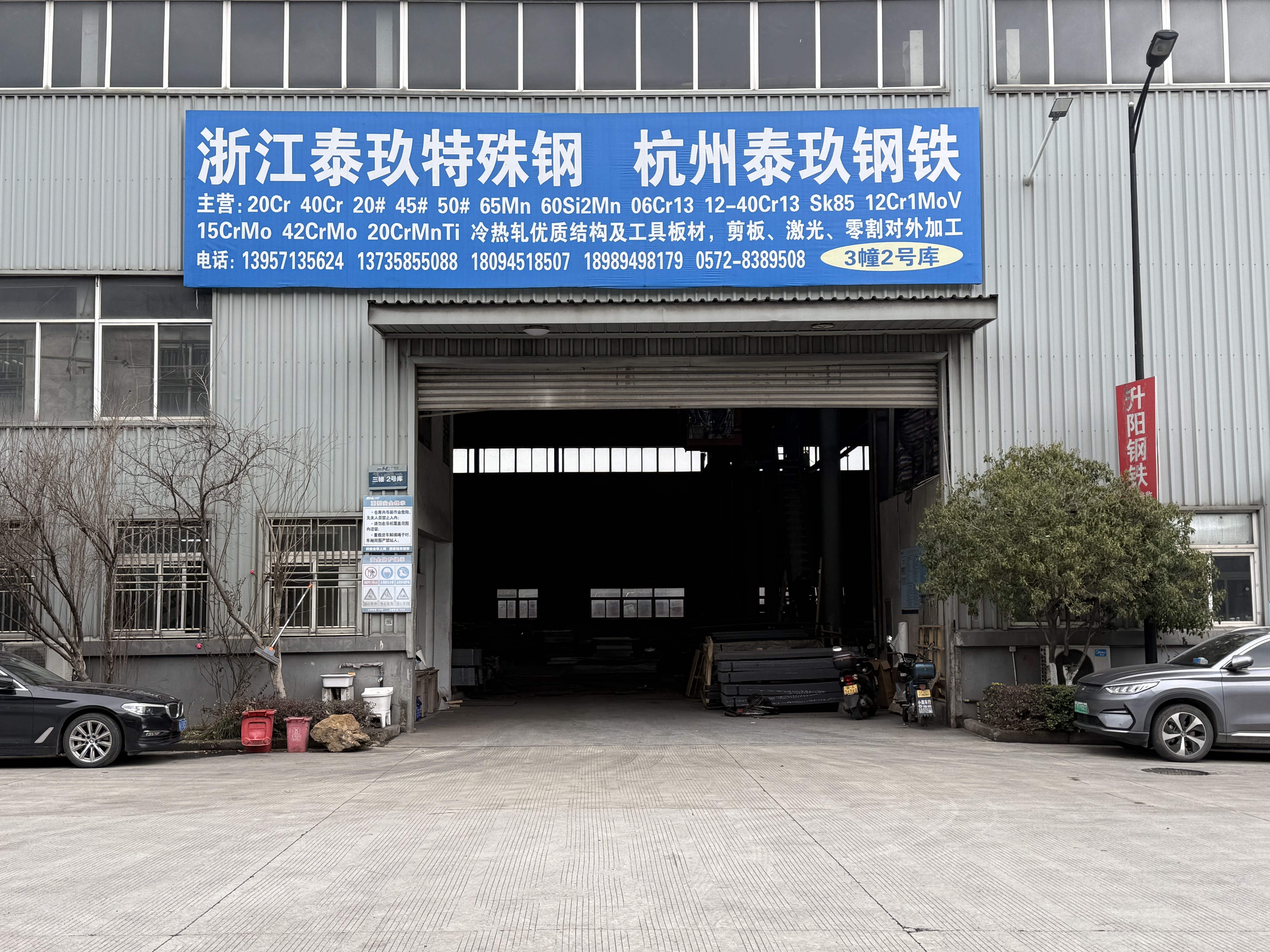 Zhejiang Taijiu Special Steel Co., Ltd.