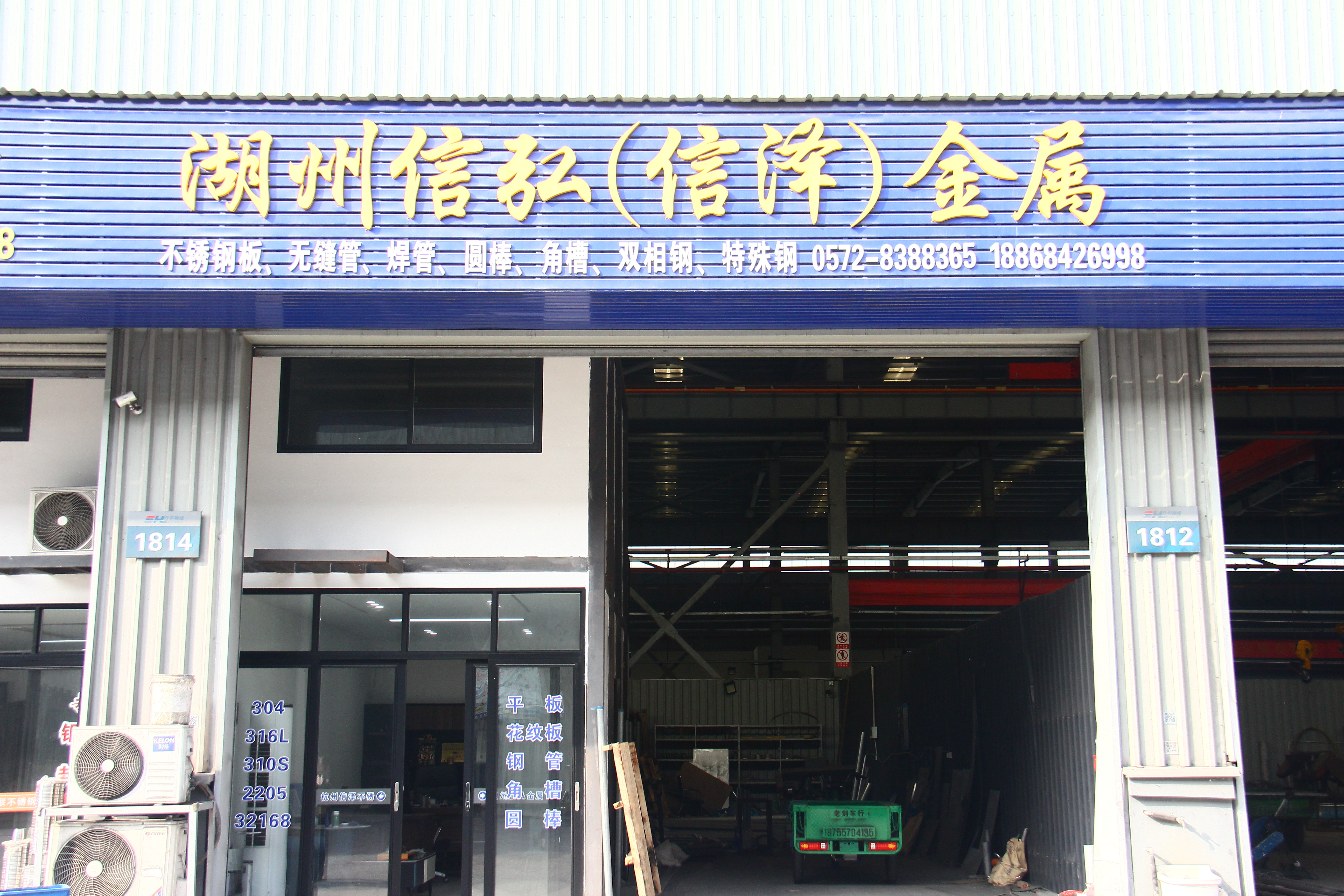 Huzhou XinHong Metal Materials Co., Ltd