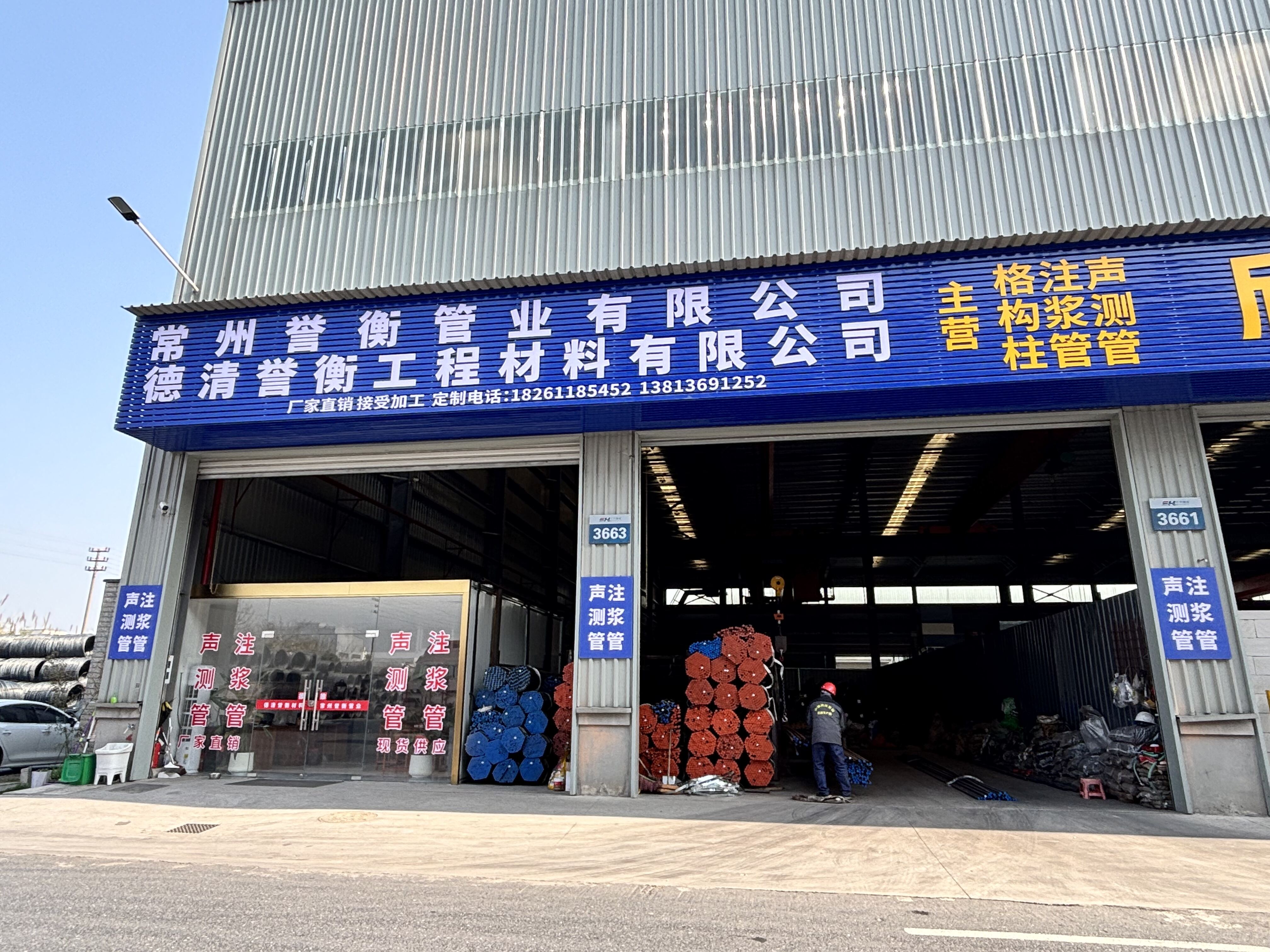 Deqing Yuheng Engineering Materials Co., Ltd.