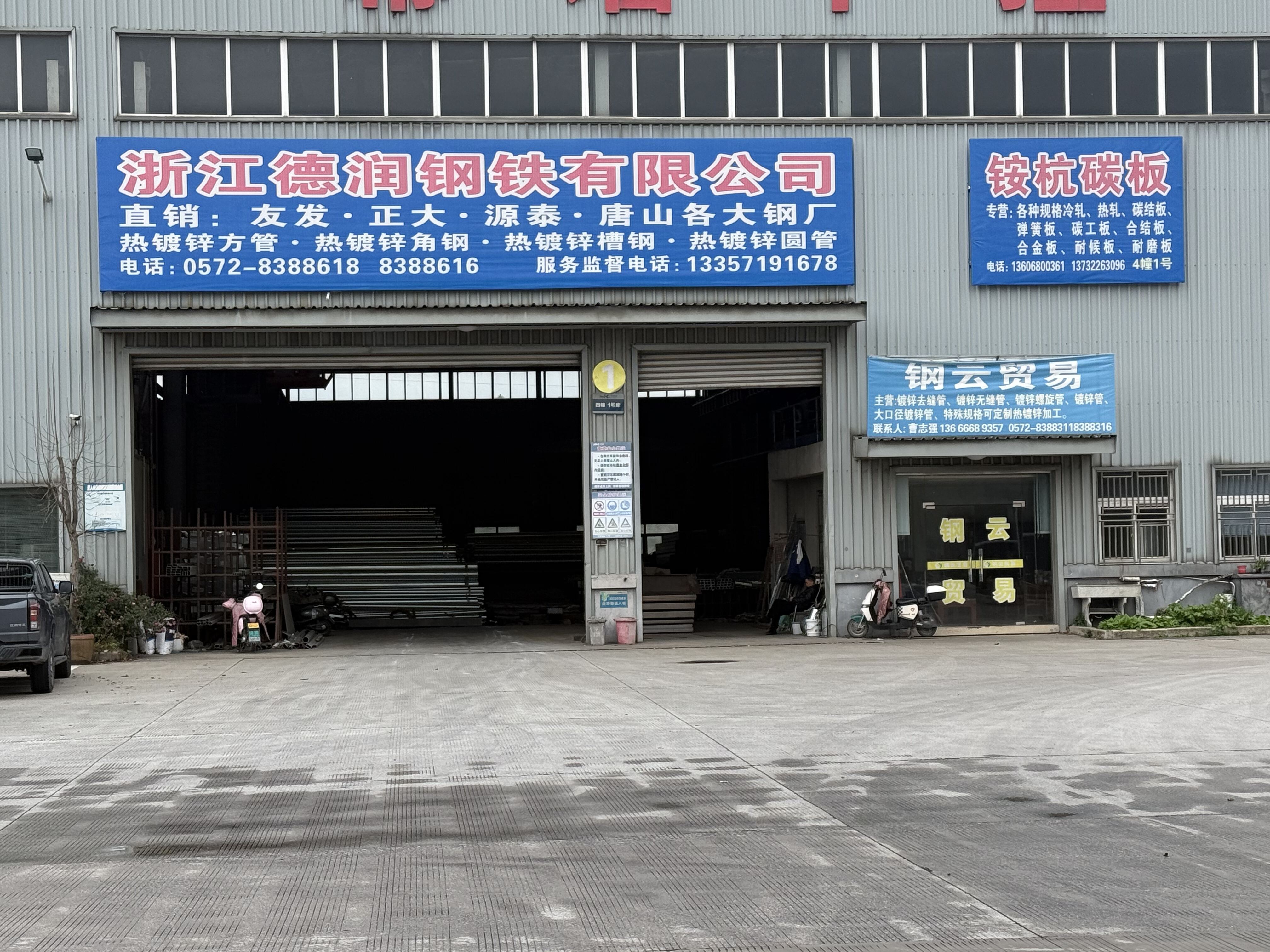 Zhejiang Derun Steel Co., Ltd.