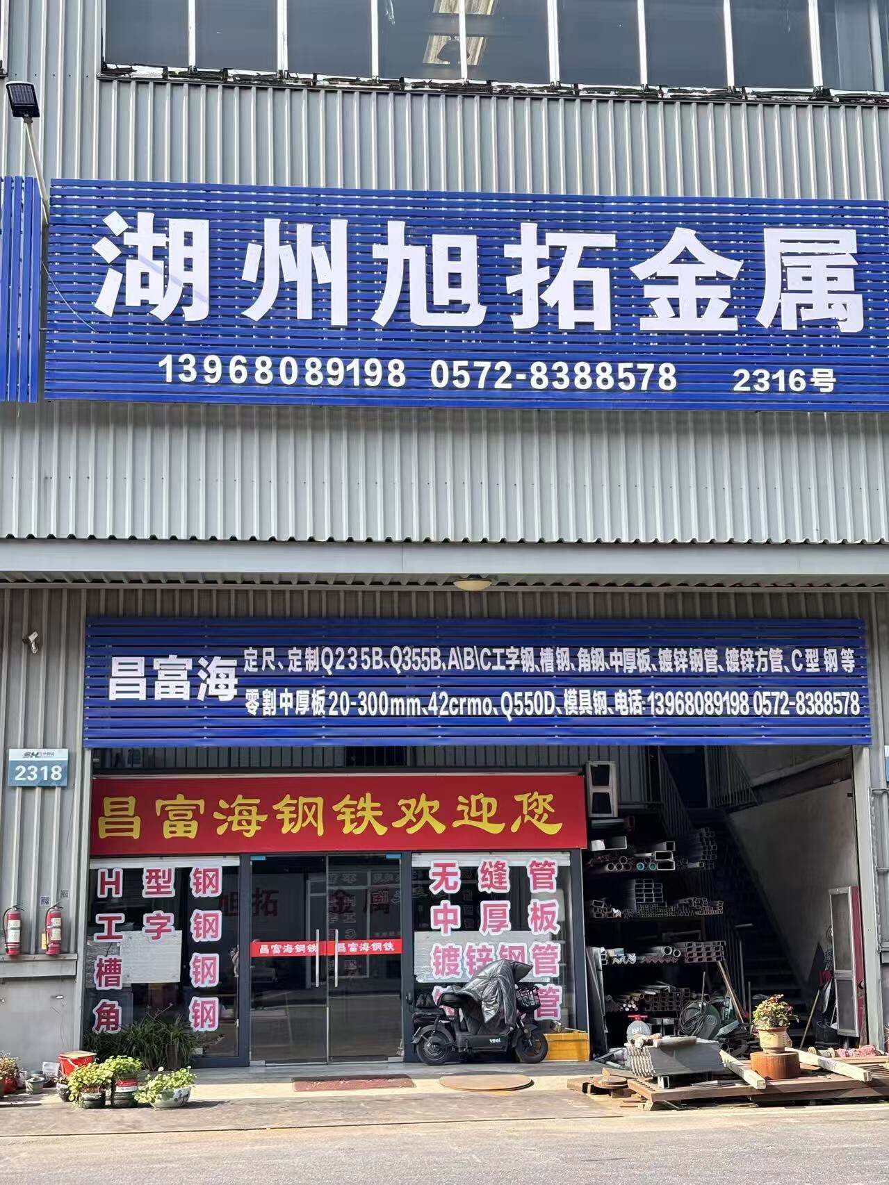Huzhou Xutuo Metallimateriaalit Co., Ltd.