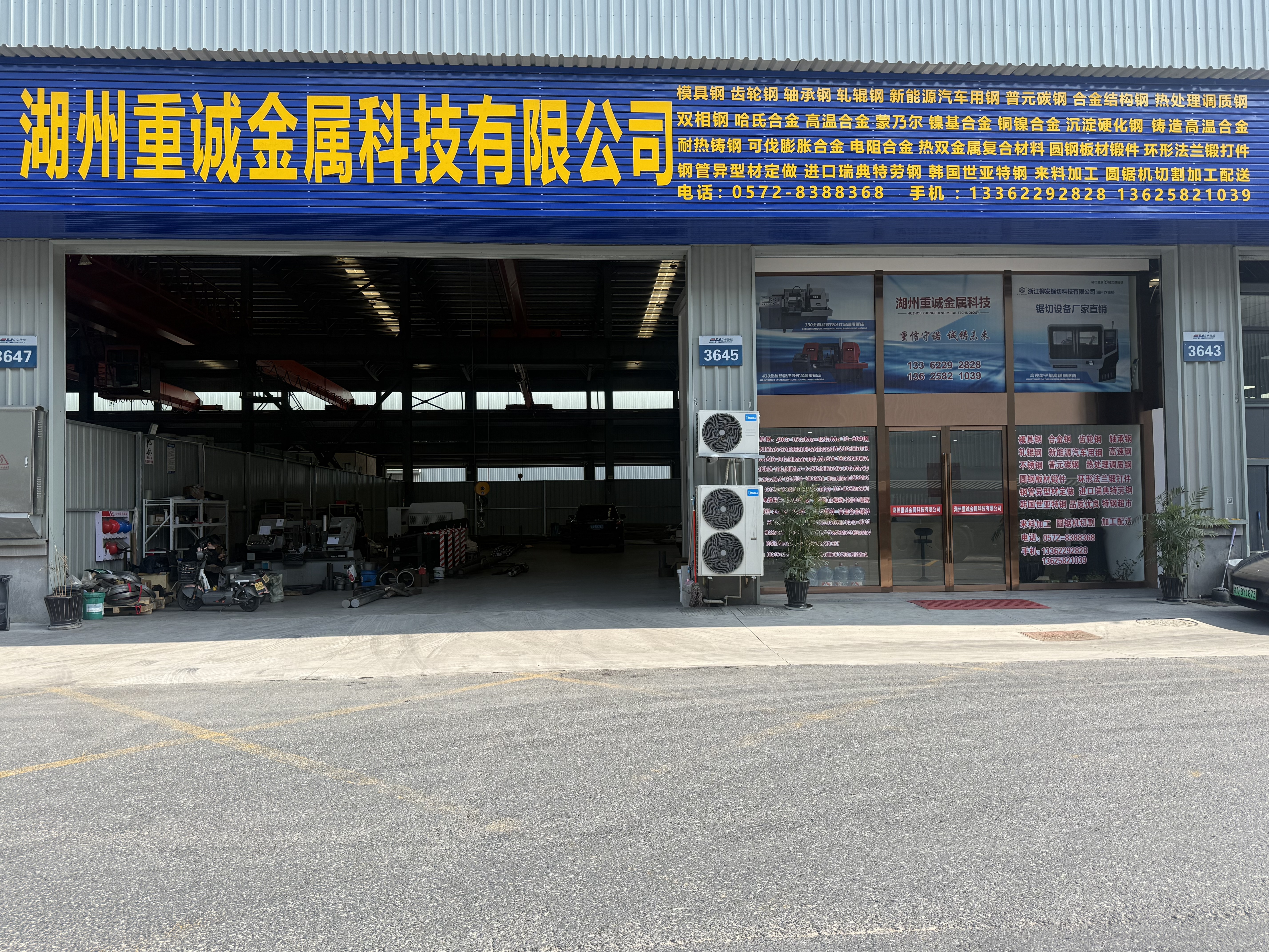 Huzhou Zhongcheng Metal Technology Co., Ltd.