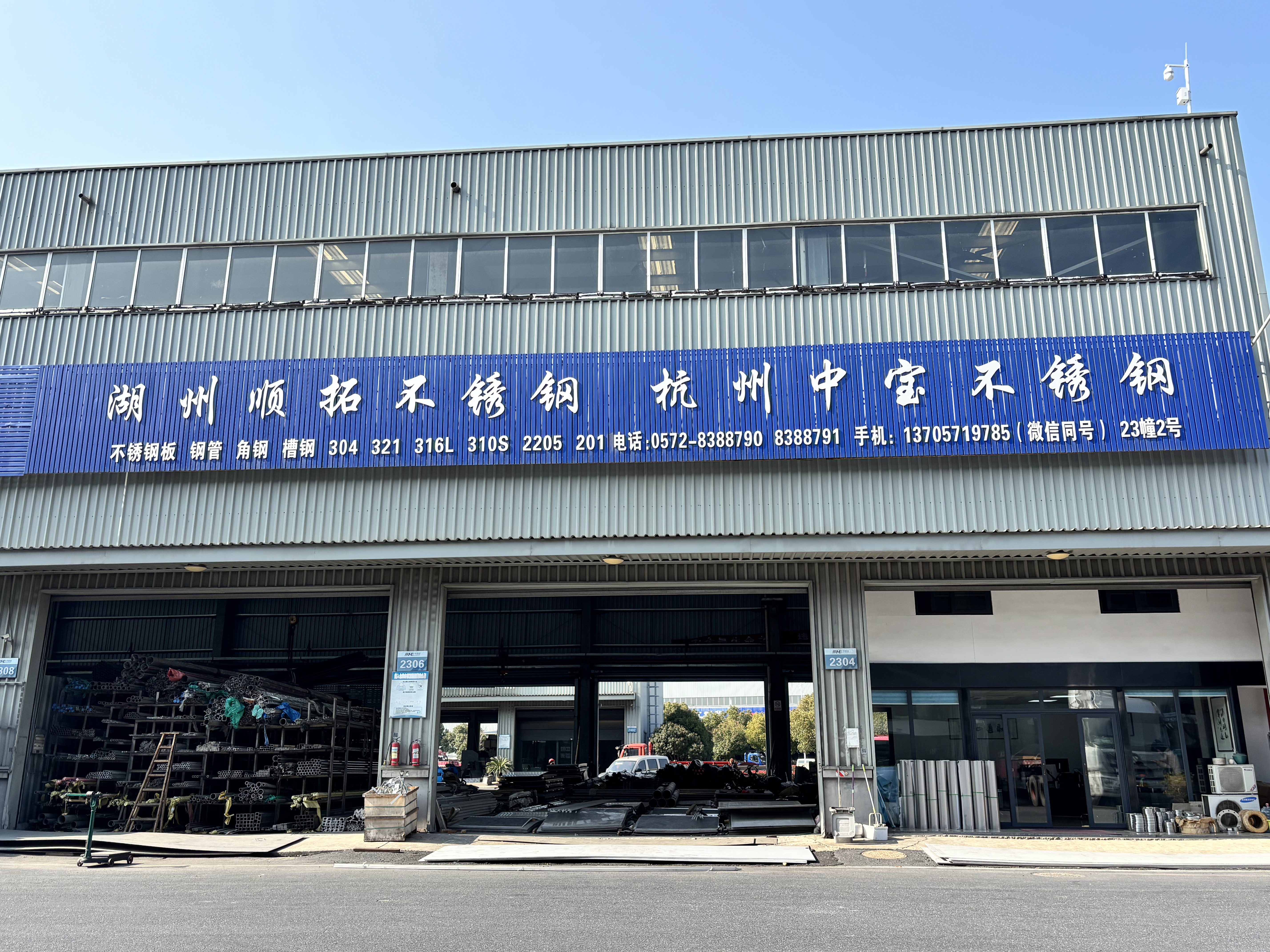Hangzhou Zhongbao Stainless Steel Products Co., Ltd.
