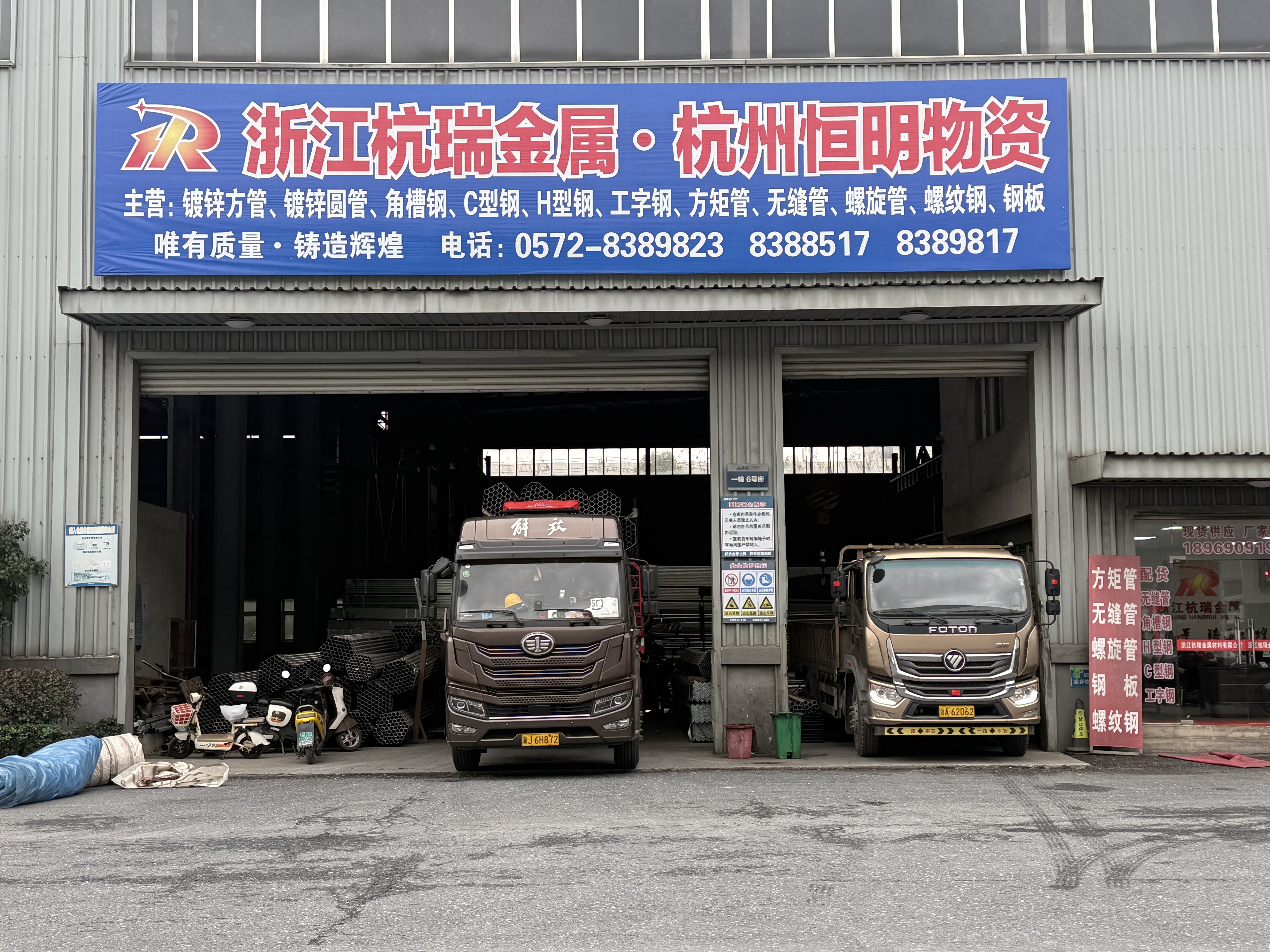 Zhejiang Hangrui Metal Materials Co., Ltd.