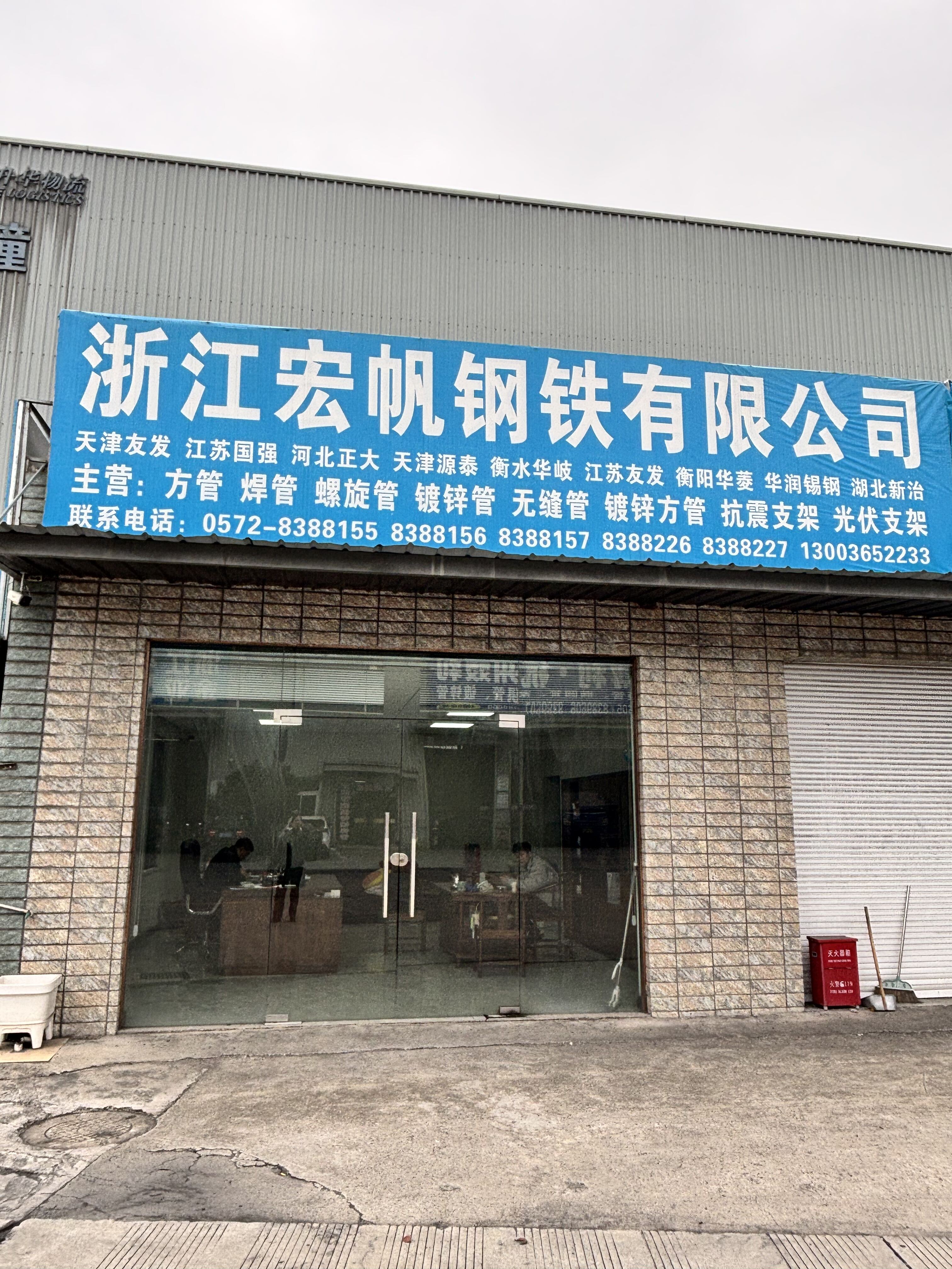 Zhejiang Hongfan Supply Chain Management Co., Ltd.