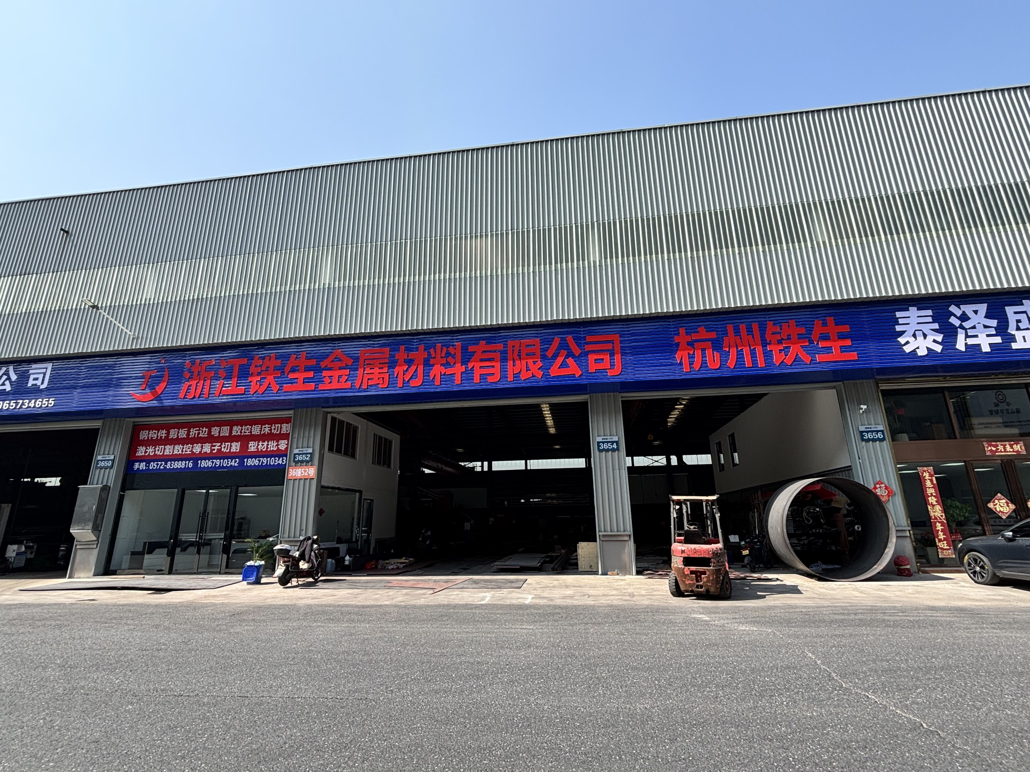 Zhejiang Tiesheng Metal Materials Co., Ltd