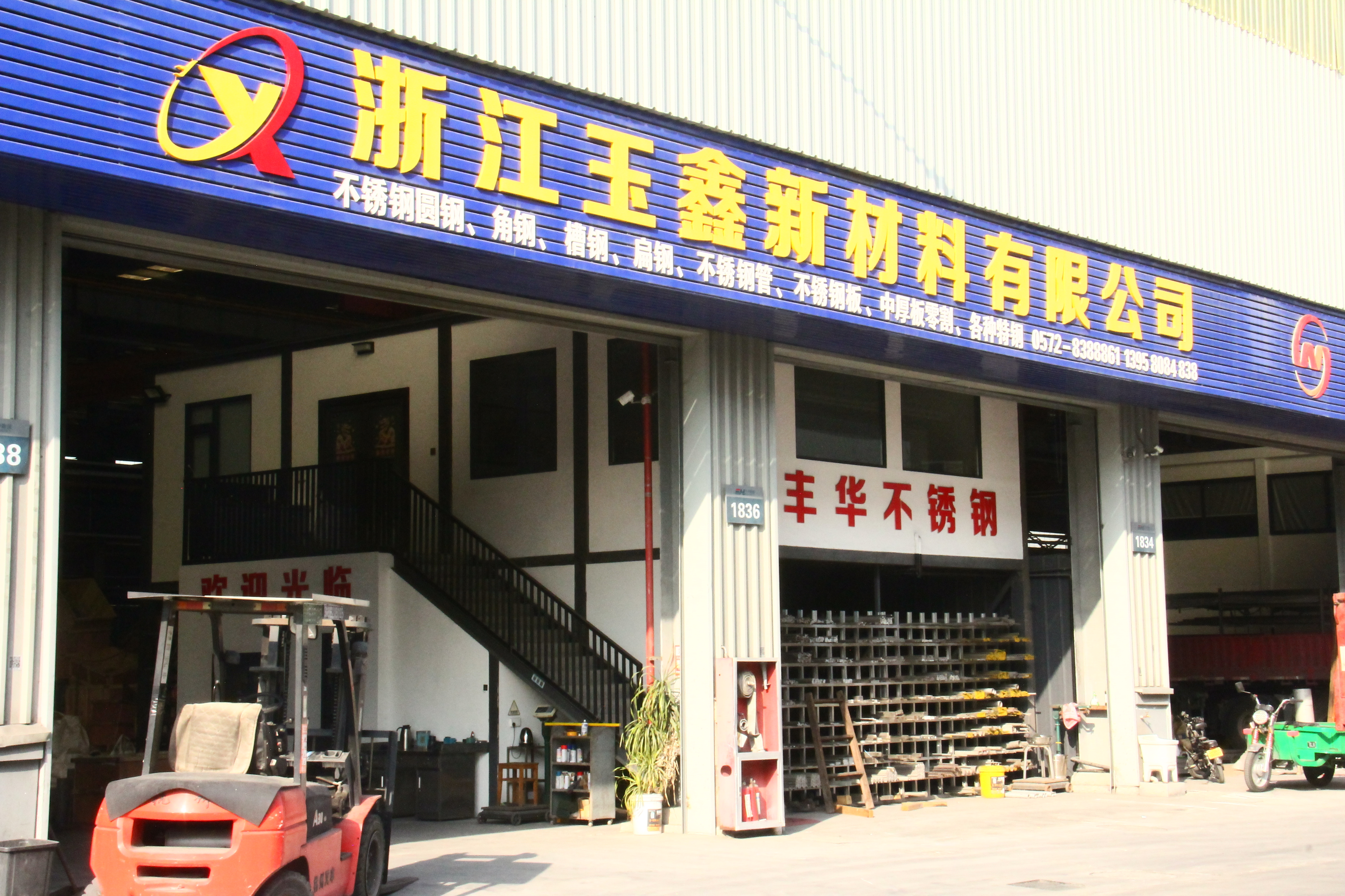 Zhejiang Yuxin New Materials Co., Ltd.