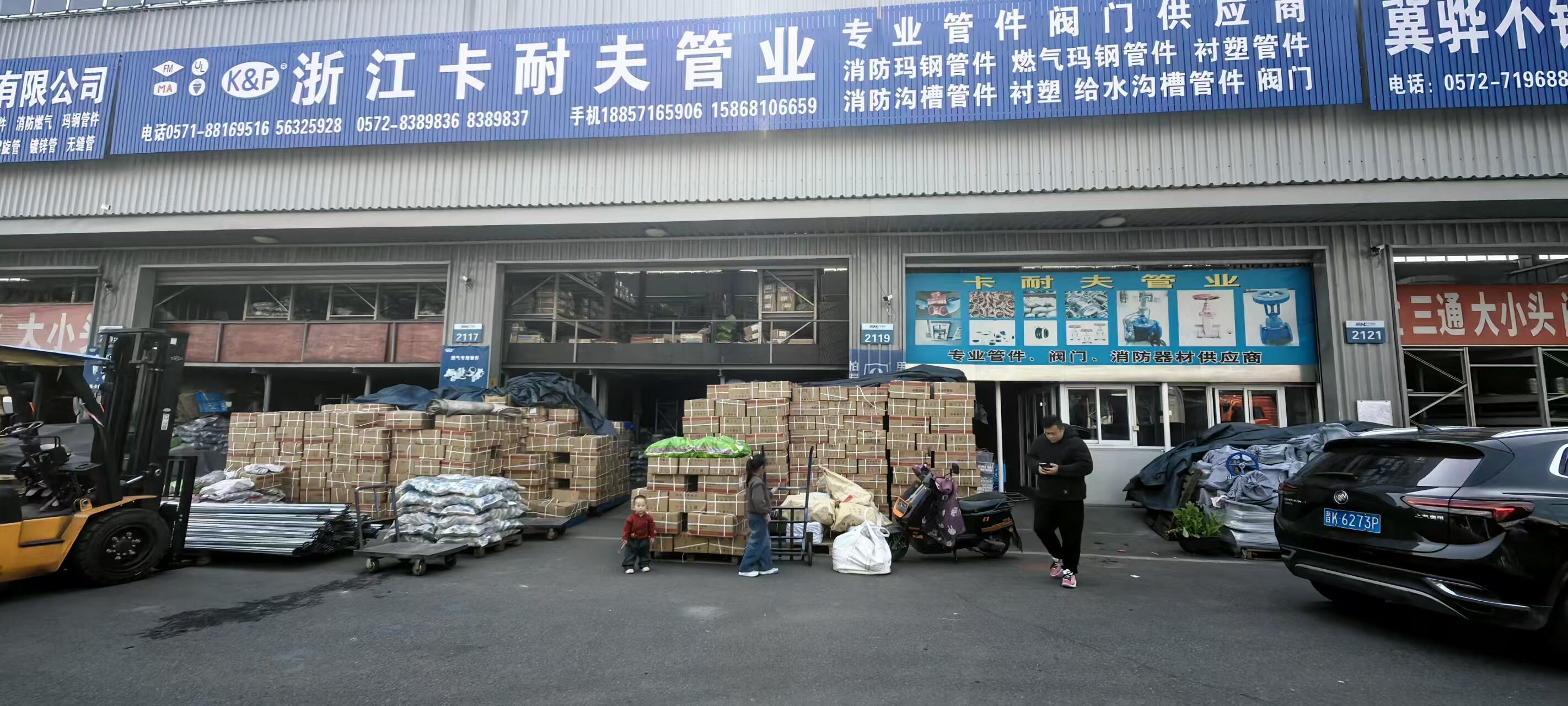 Zhejiang Kanaf Pipe Co., Ltd.