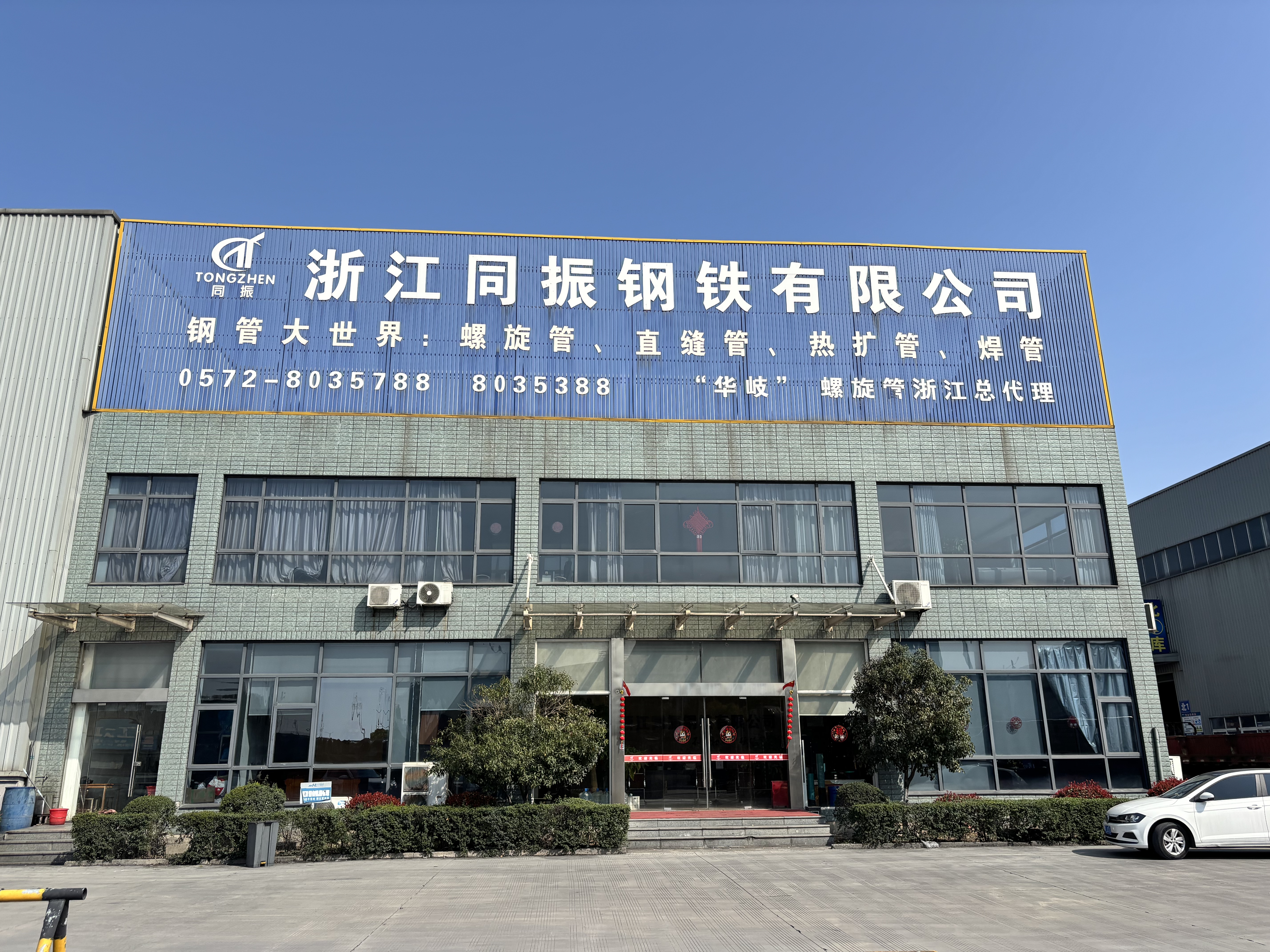 Zhejiang Tongzhen Steel Co., Ltd