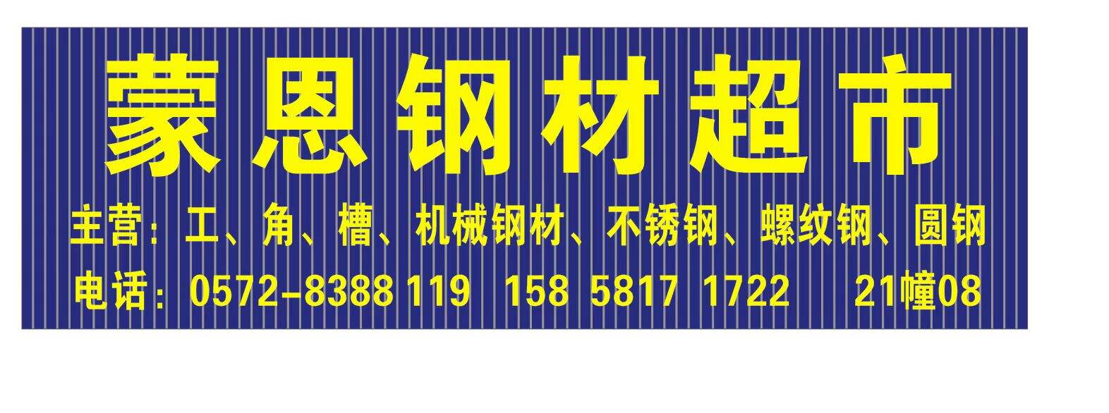 Hangzhou MengEn Metal Co., Ltd.