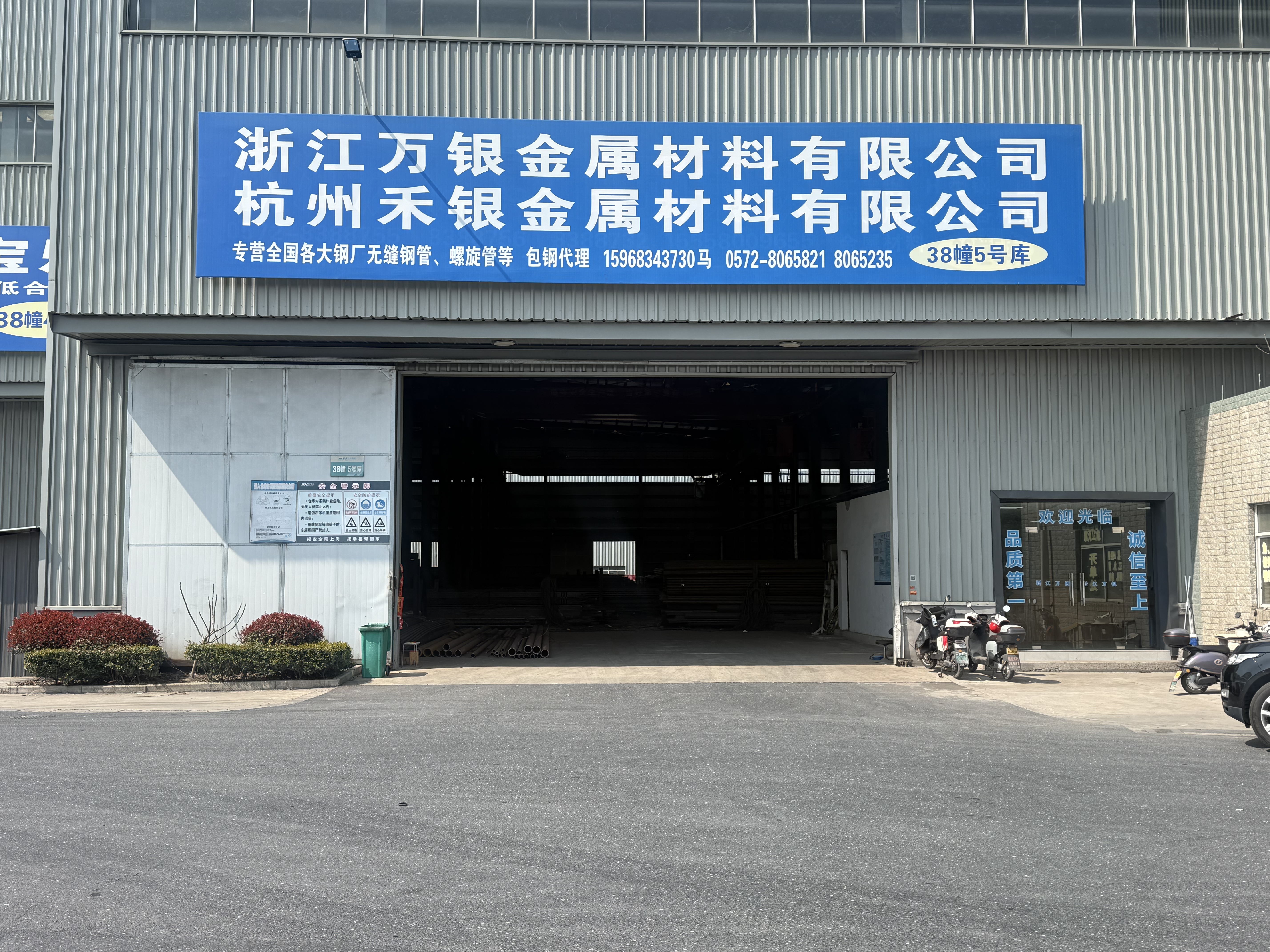 Zhejiang Wanyin Metal Materials Co., Ltd.