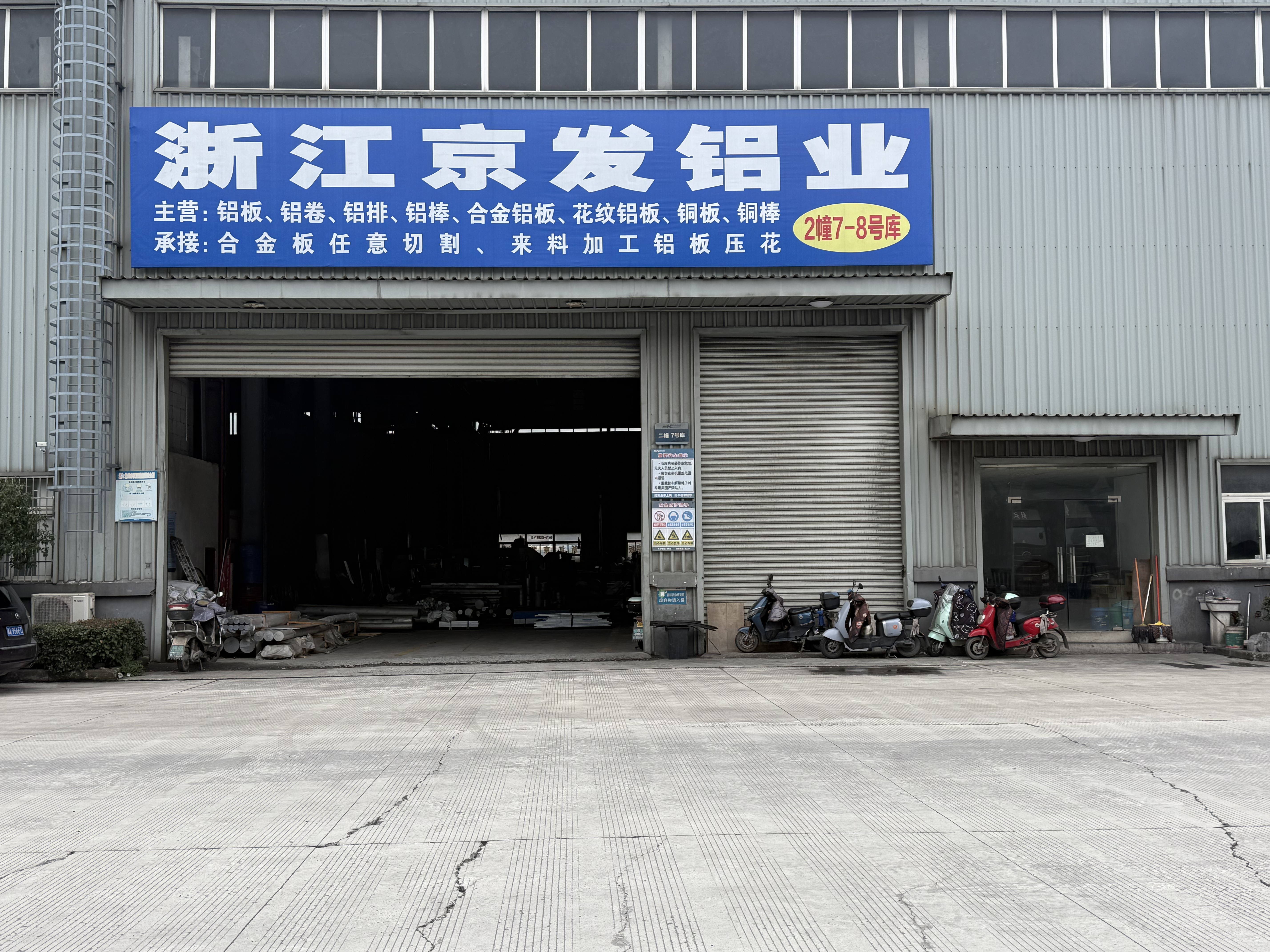 Zhejiang Jingfa Aluminum Co., Ltd.