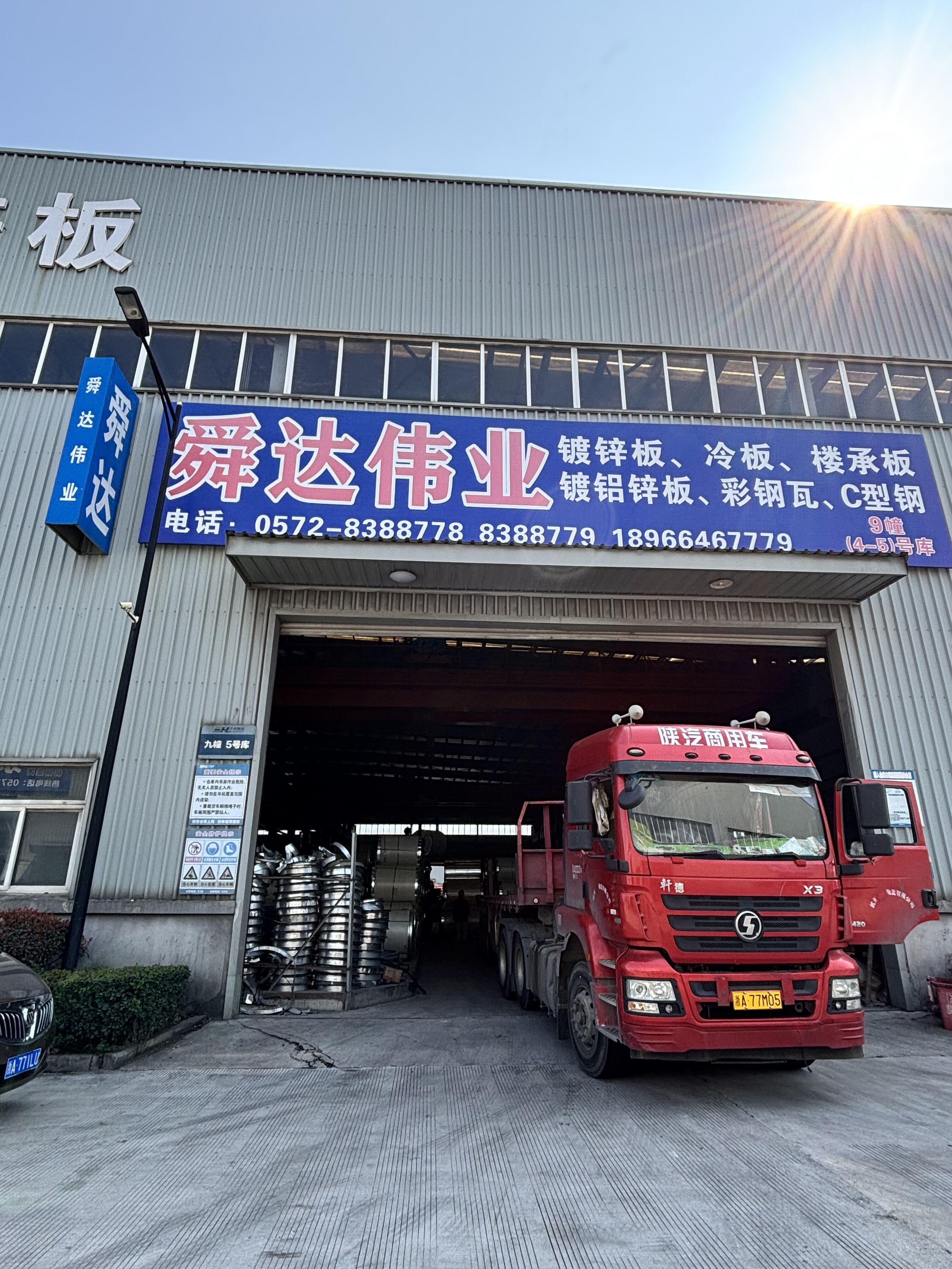 Deqing Shunda Metal Materials Co., Ltd.