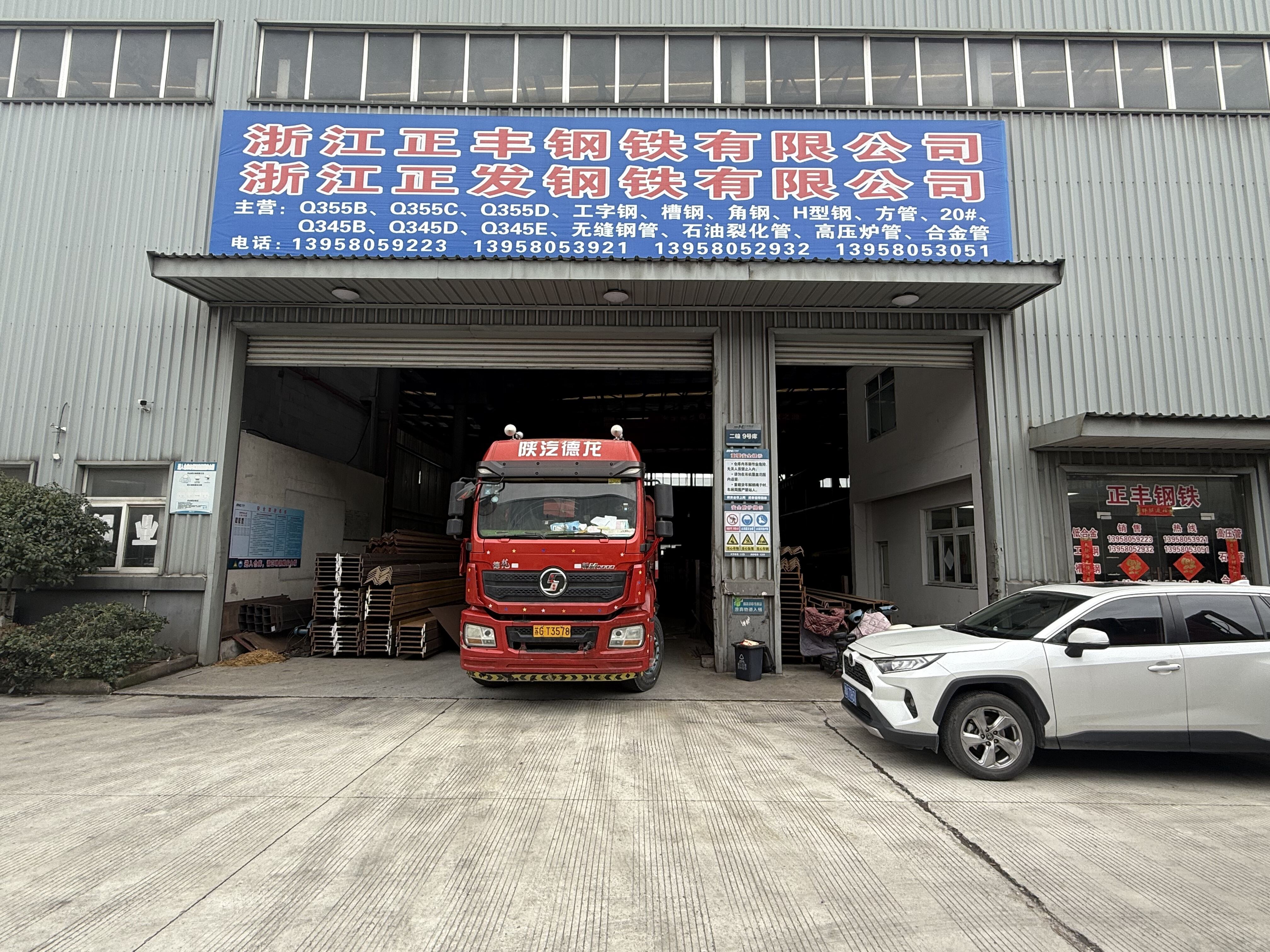 Zhejiang Zhengfeng Steel Co., Ltd.