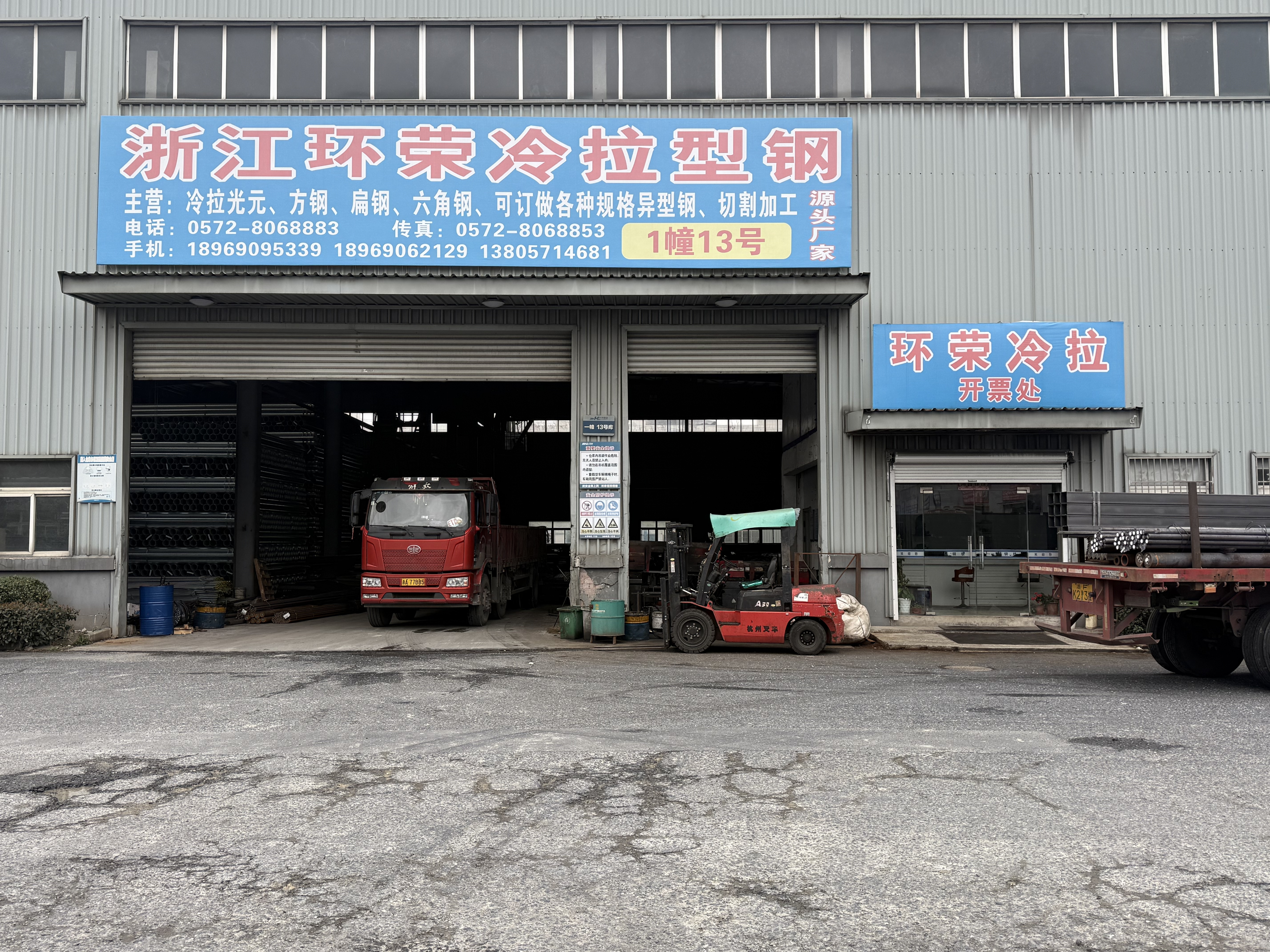 Zhejiang Huanrong Metal Materials Co., Ltd.