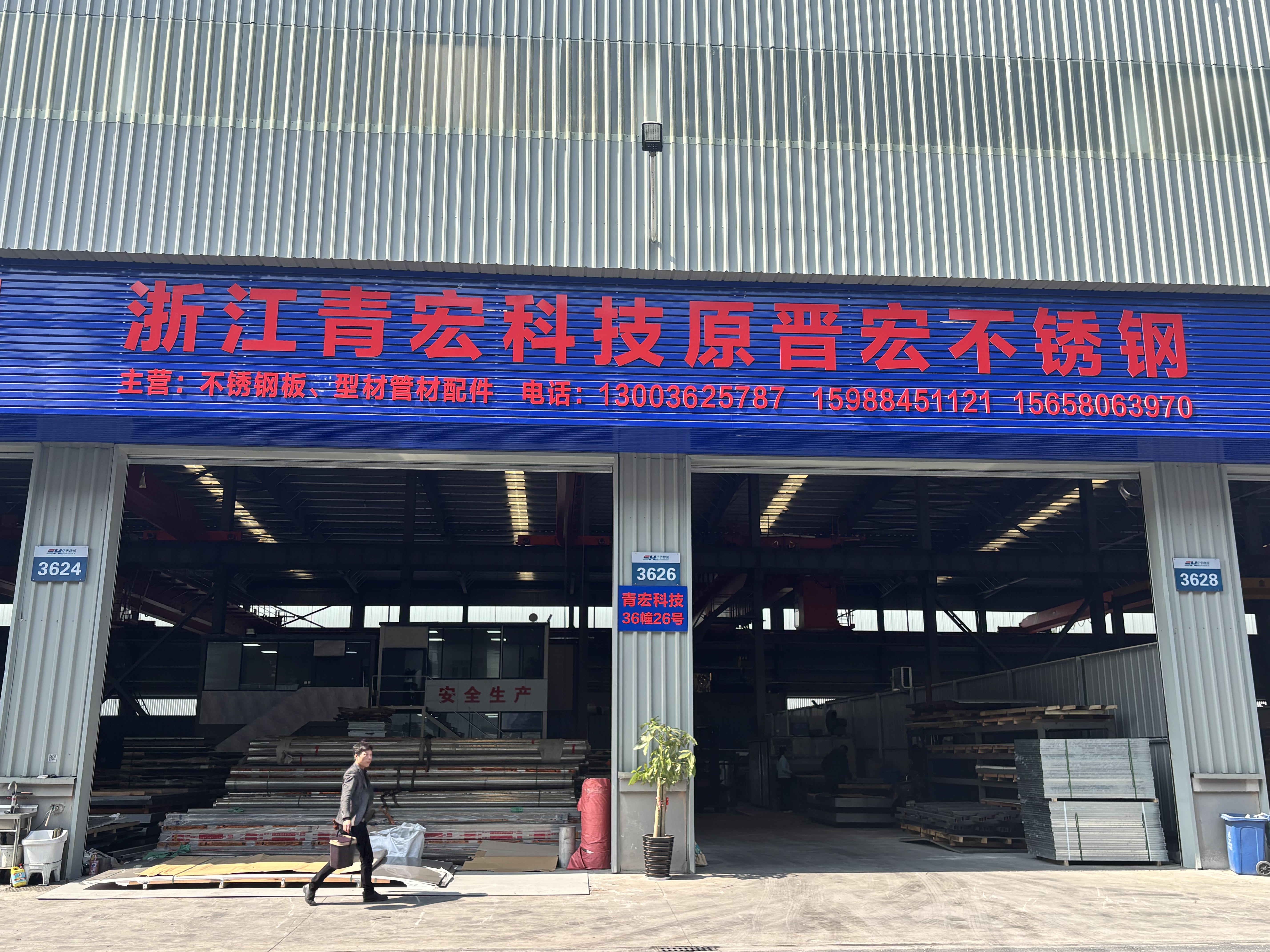 Hangzhou Jinhong Stainless Steel Co., Ltd