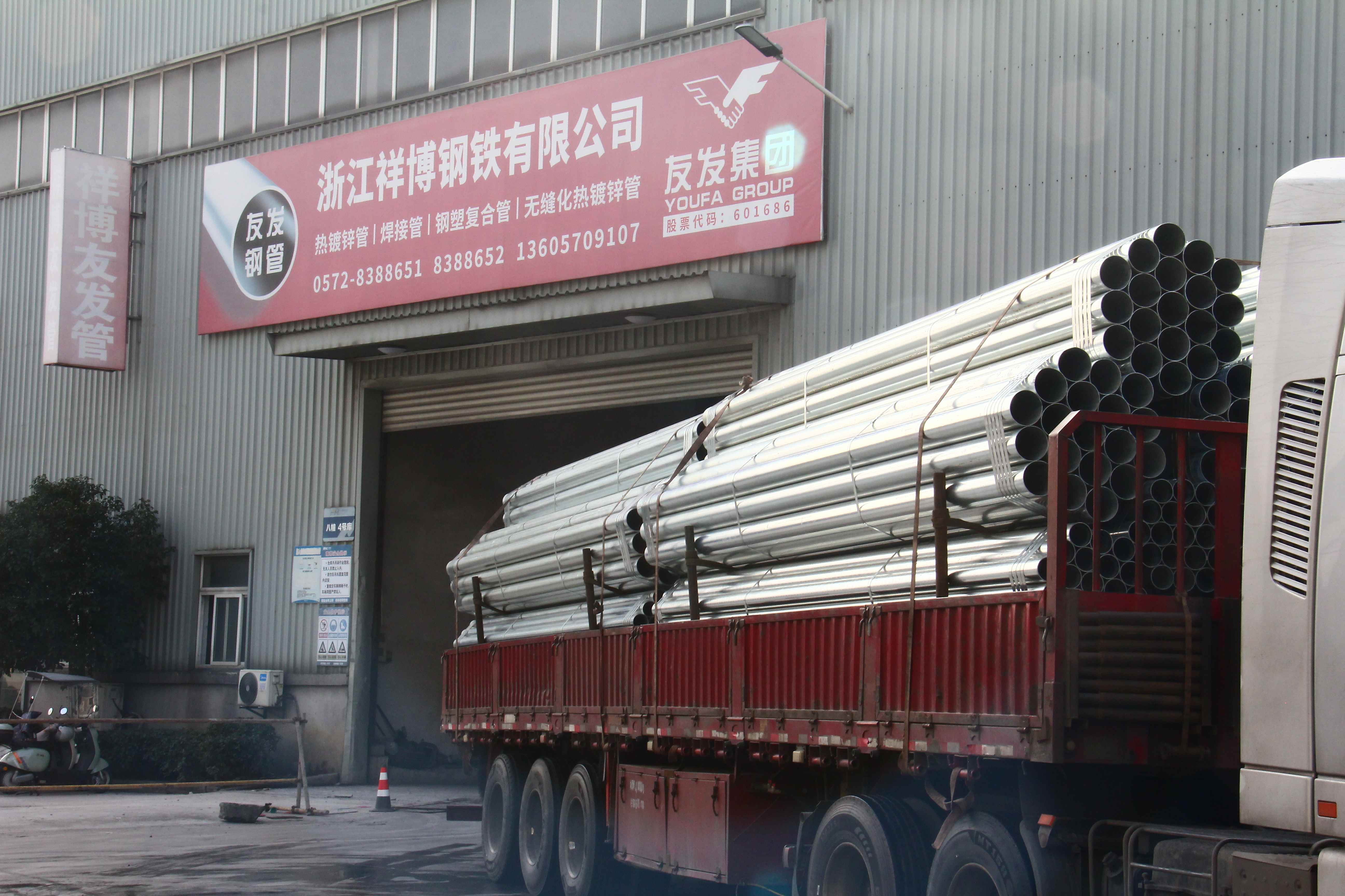 Zhejiang Xiangbo Steel Co., Ltd.
