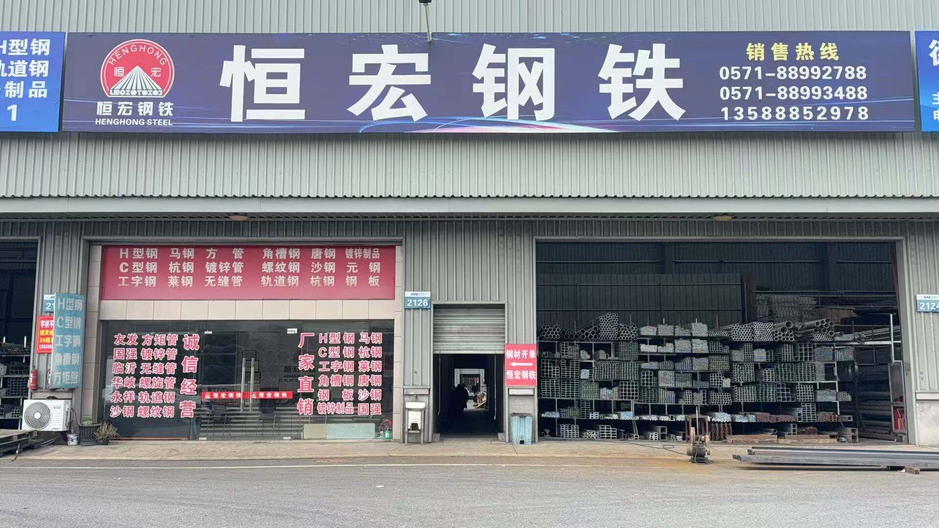 Zhejiang Hengju Steel Co., Ltd.