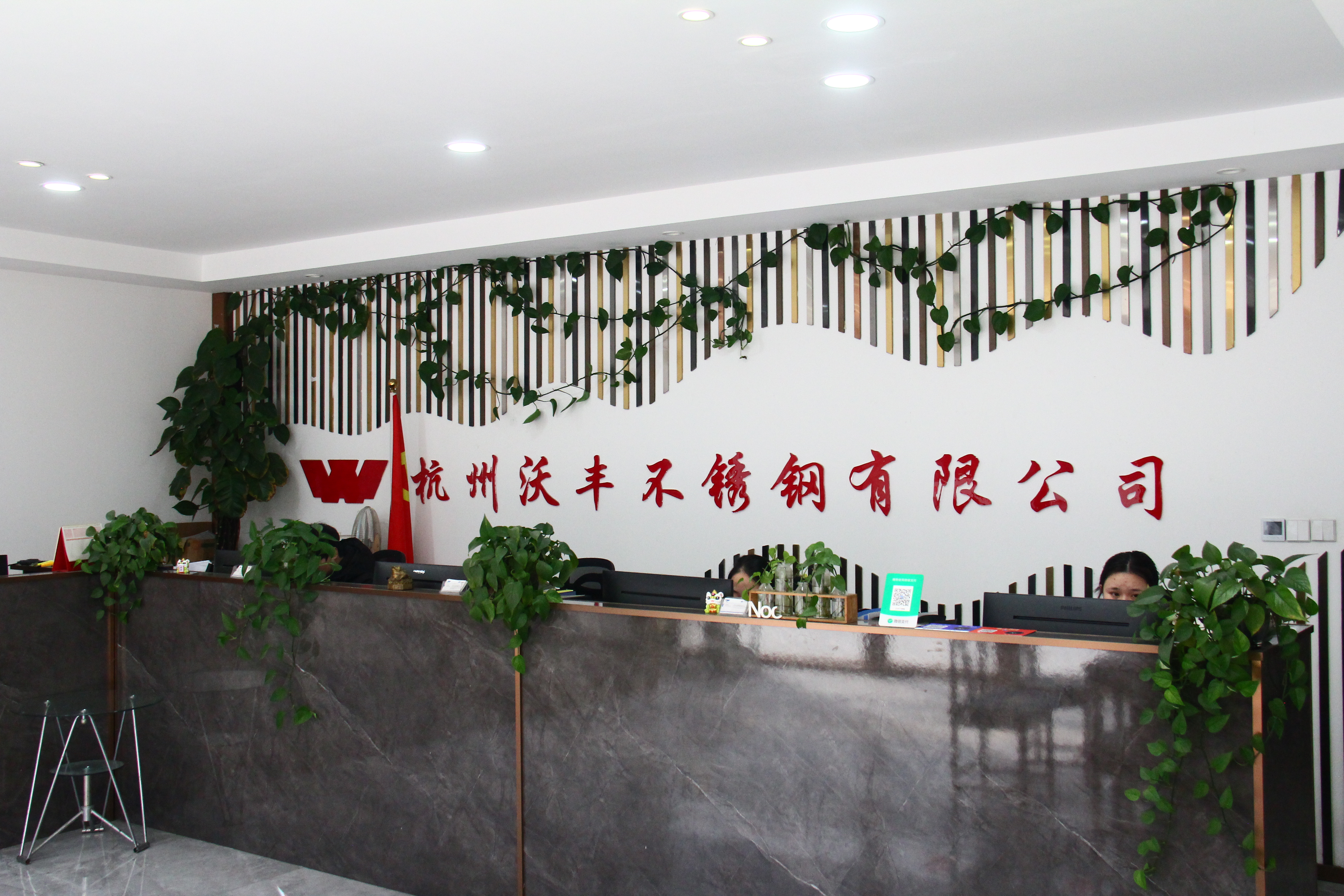Hangzhou Wofeng Stainless Steel Co., Ltd.