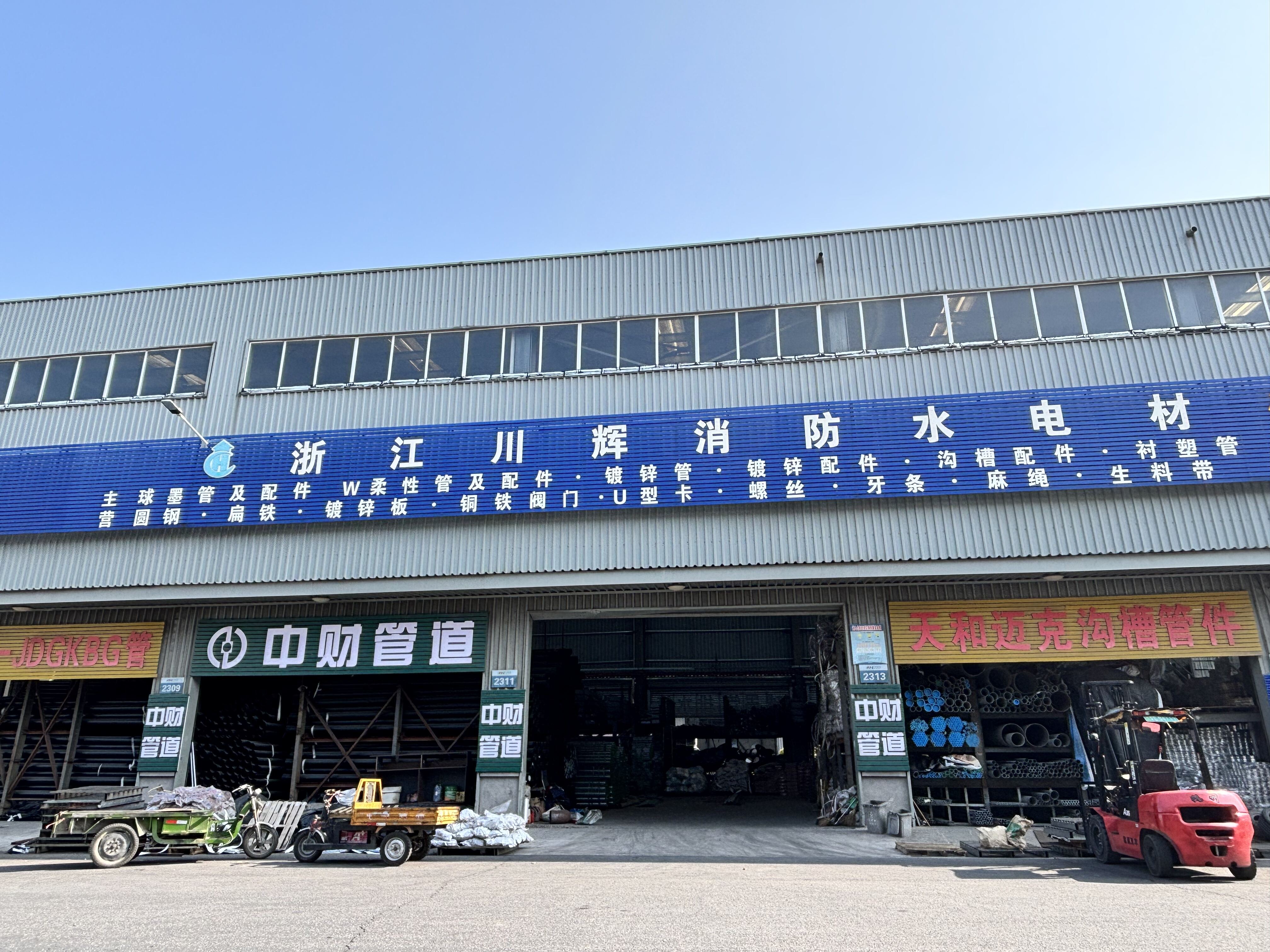Zhejiang Chuanhui Engineering Materials Co., Ltd.