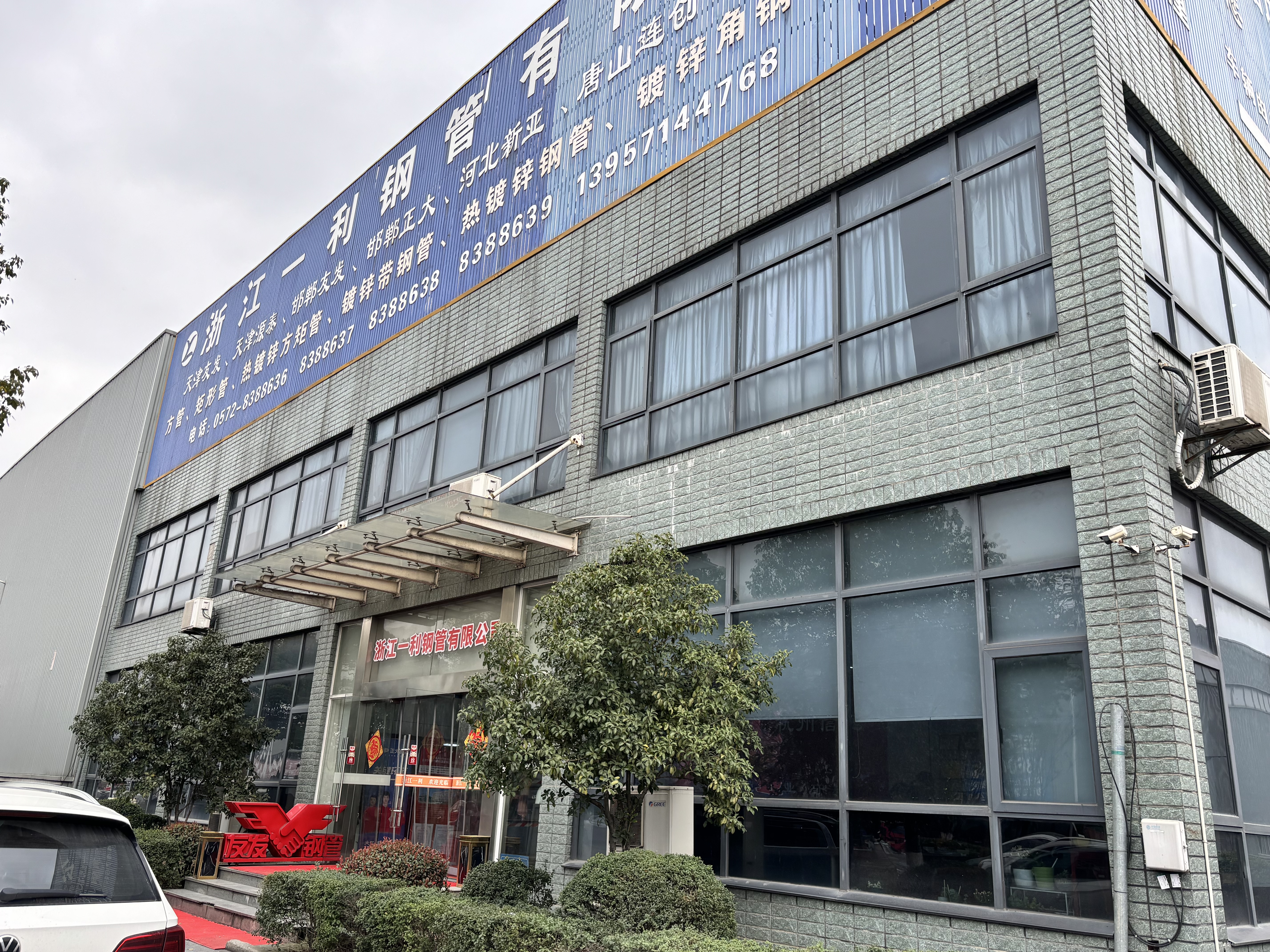 YiLi Steel Pipe Co., Ltd.