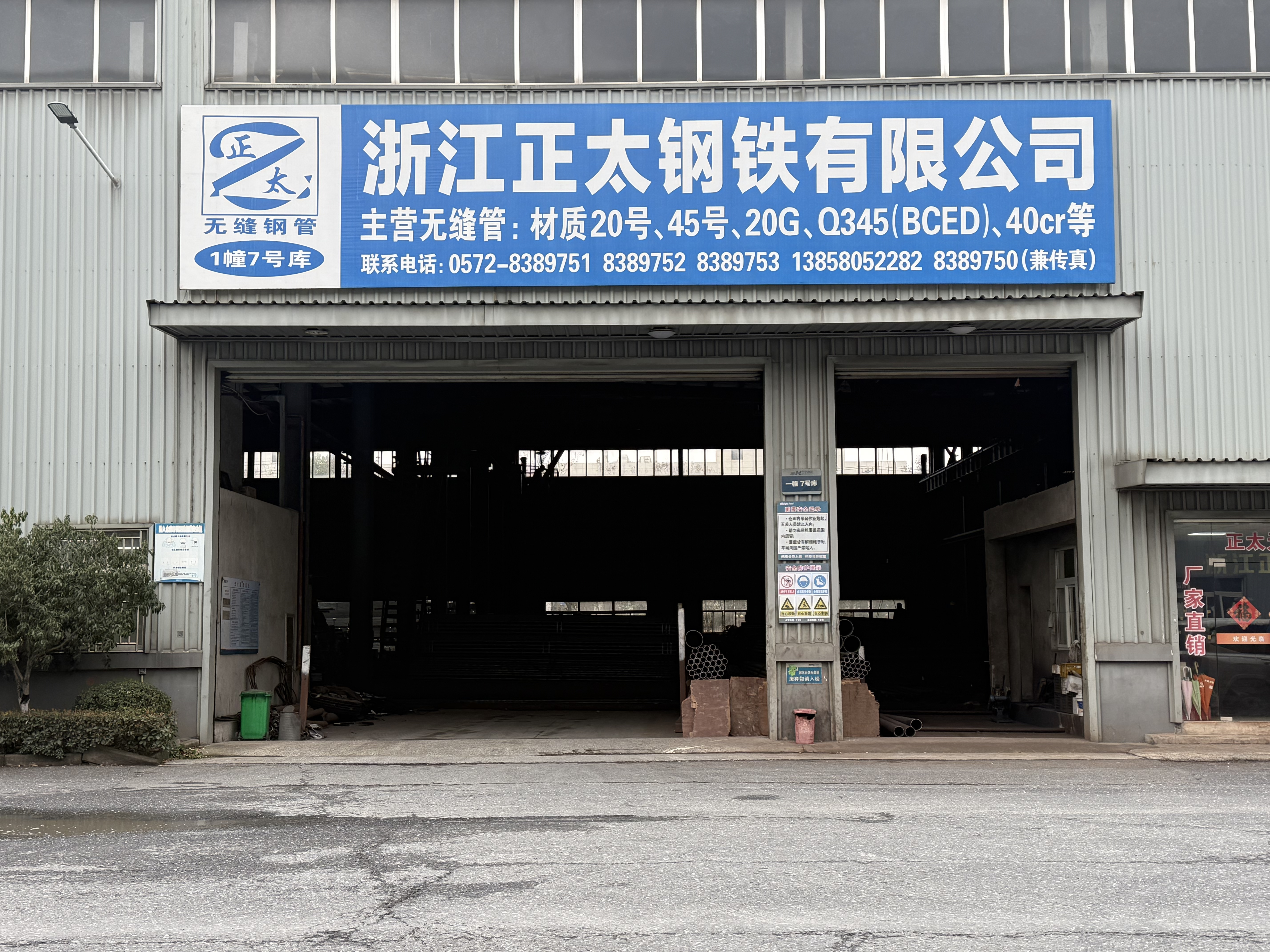 Zhejiang Zhengtai Steel Co., Ltd.