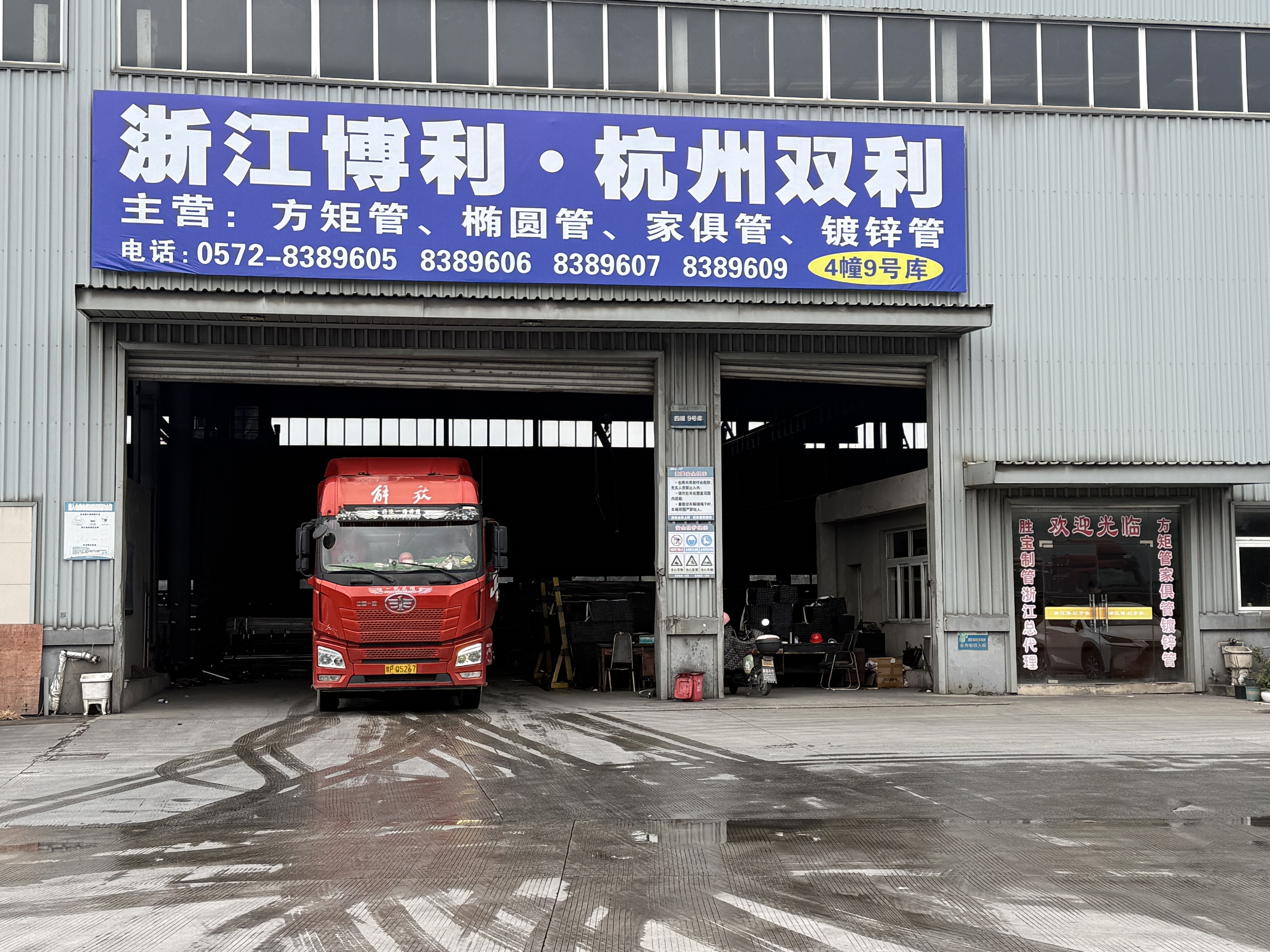 Zhejiang Boli Metal Materials Co., Ltd.