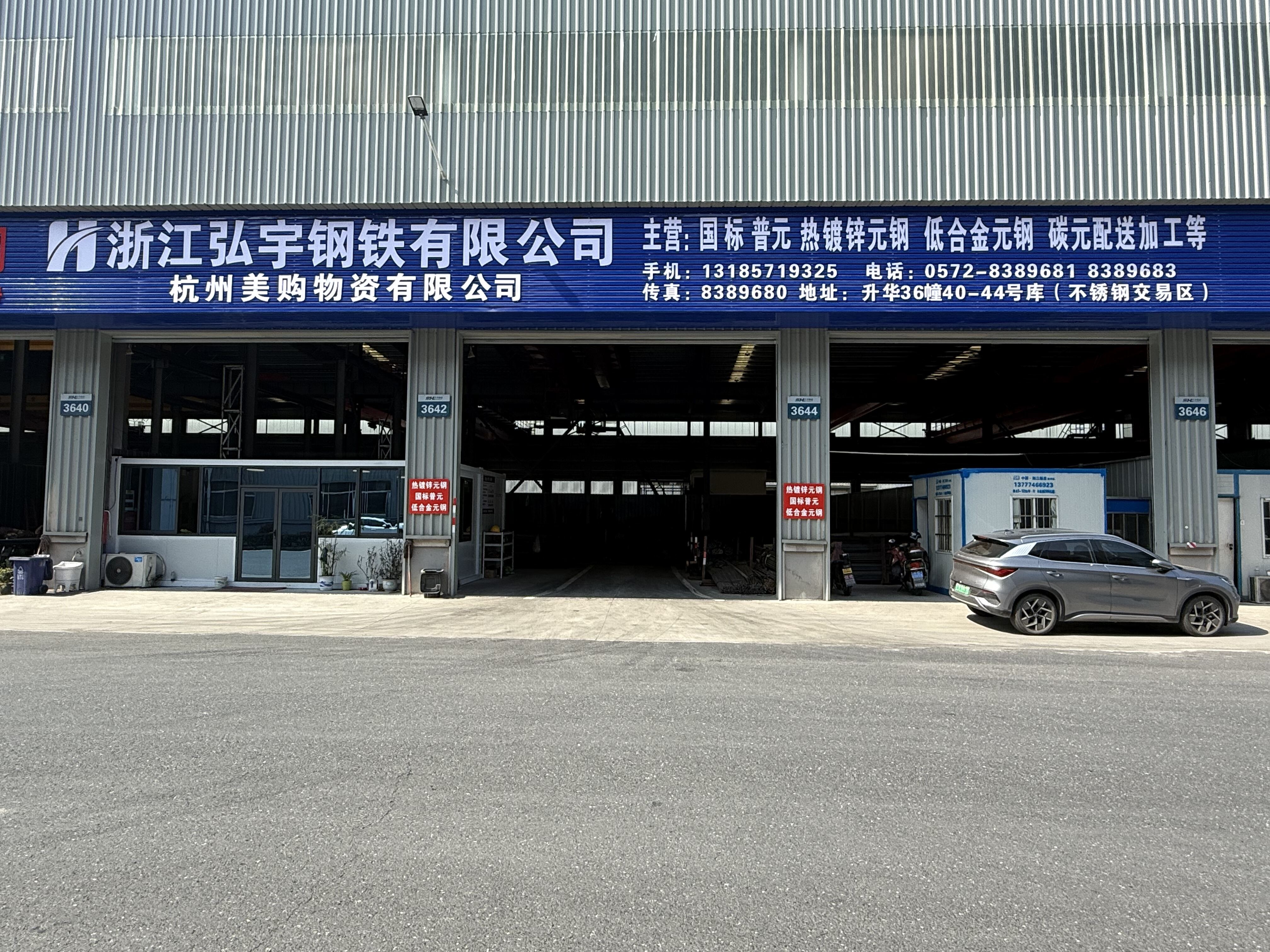 Zhejiang Hongyu Steel Co., Ltd.