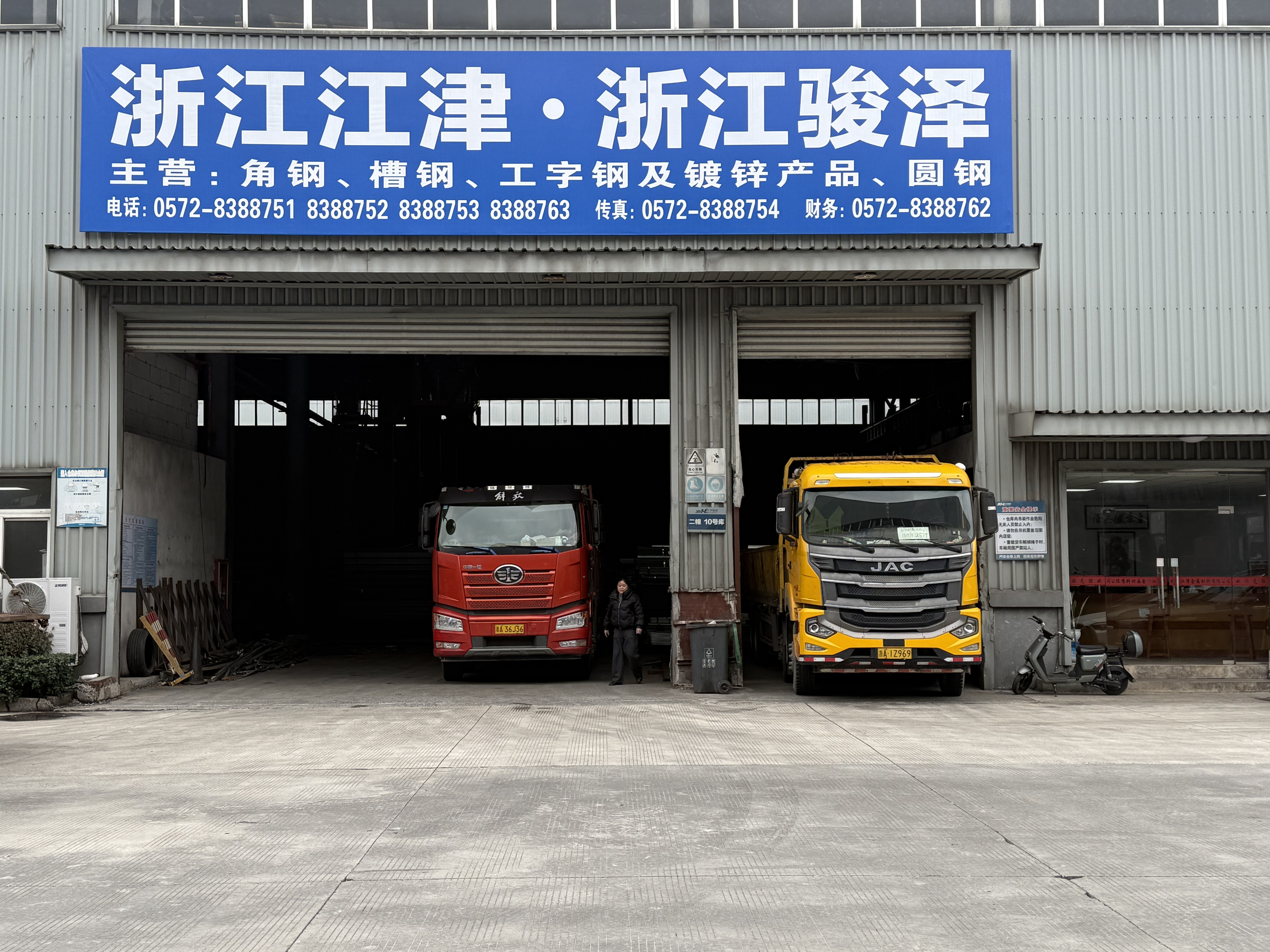 Zhejiang Junze Steel Co., Ltd.