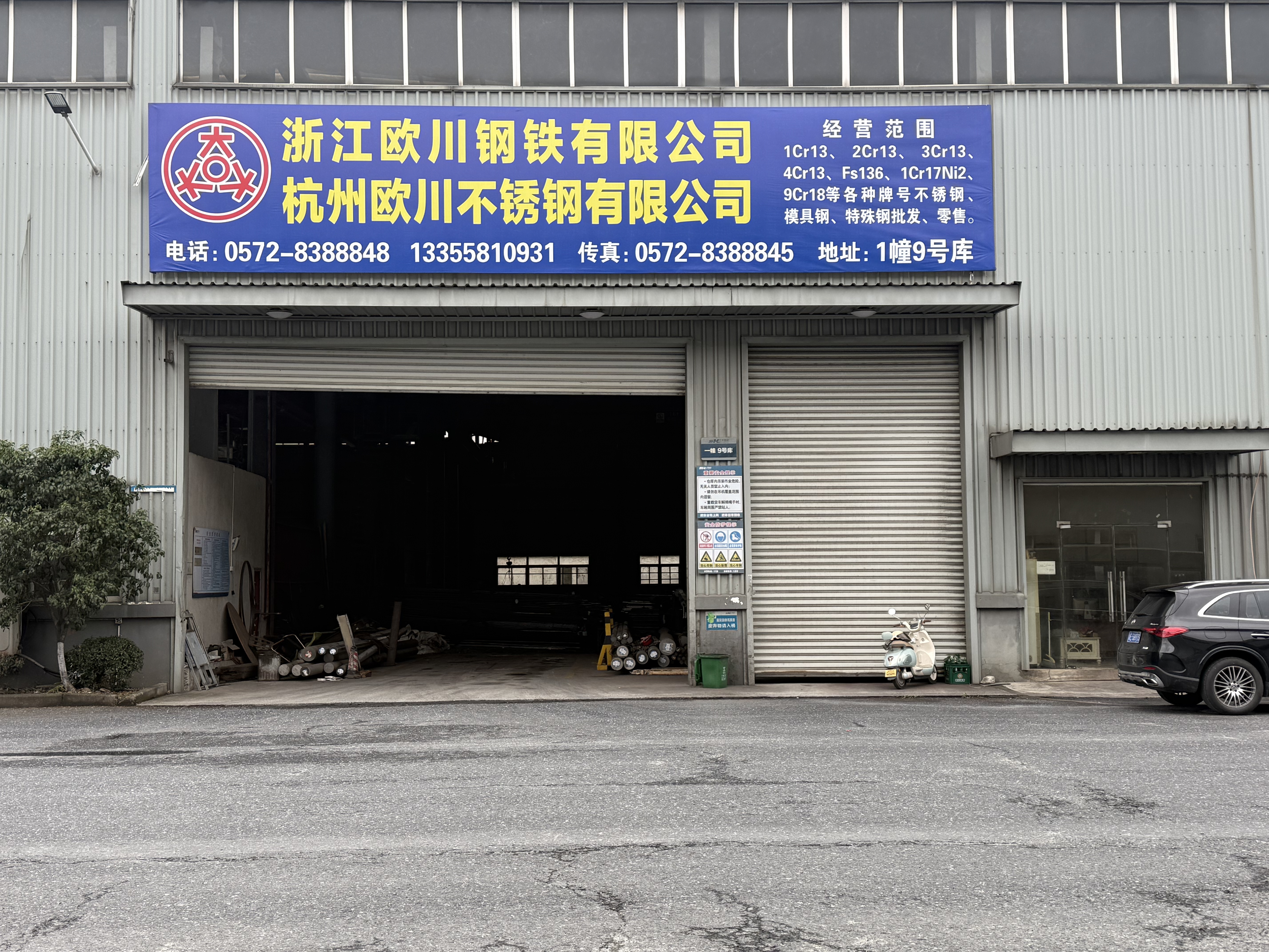 Zhejiang Ouchuan Iron & Steel Co., Ltd.