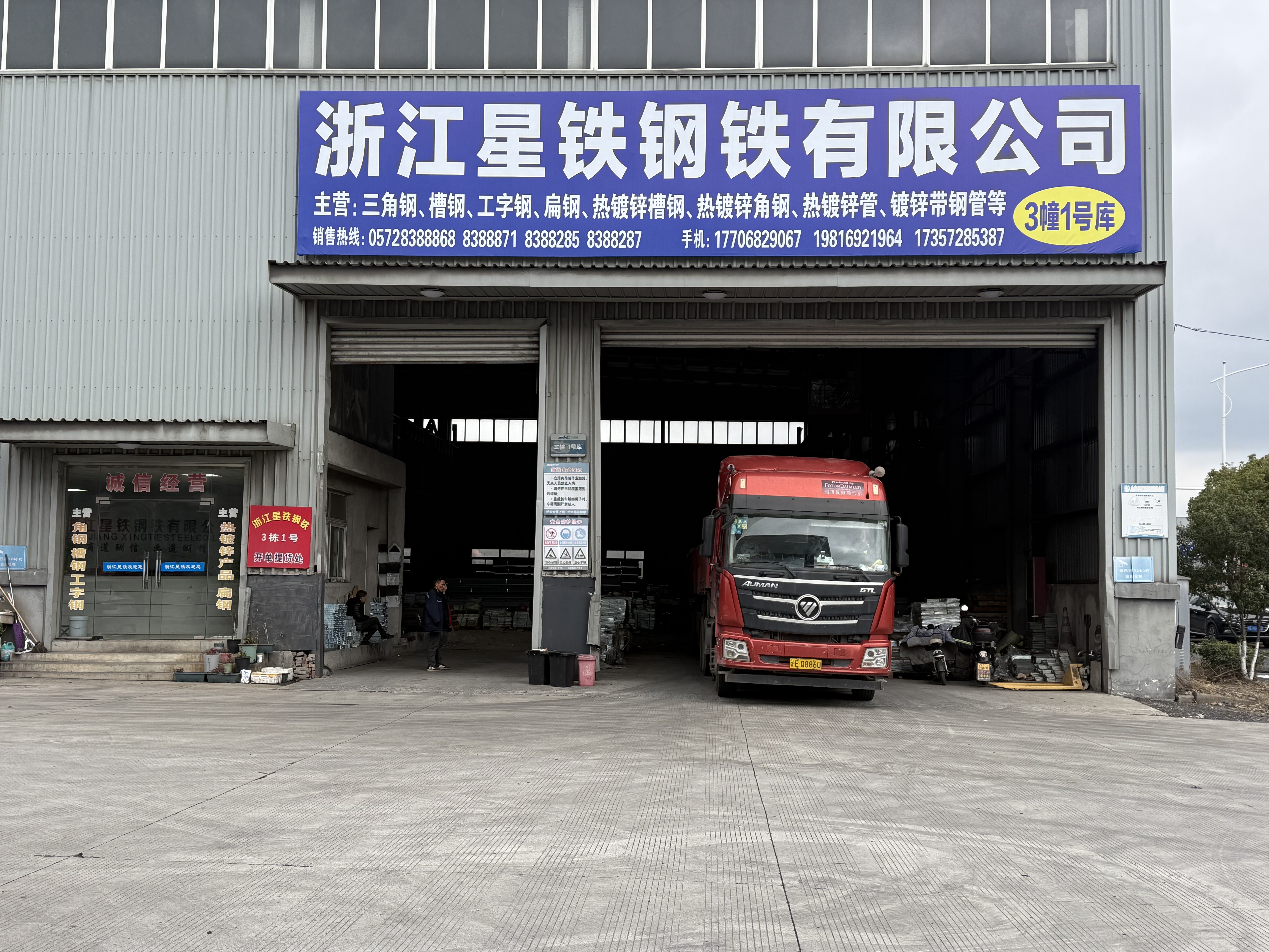 Zhejiang Xingtie Steel Co., Ltd